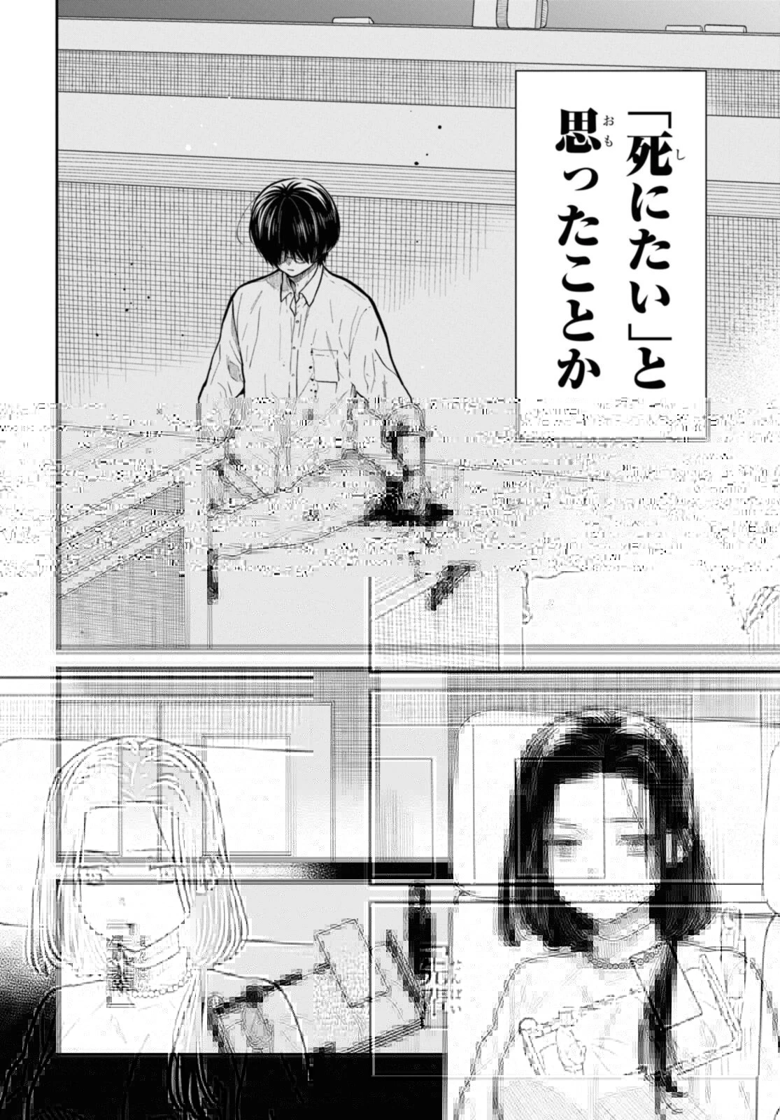 1年A組のモンスター 第49話 - 11