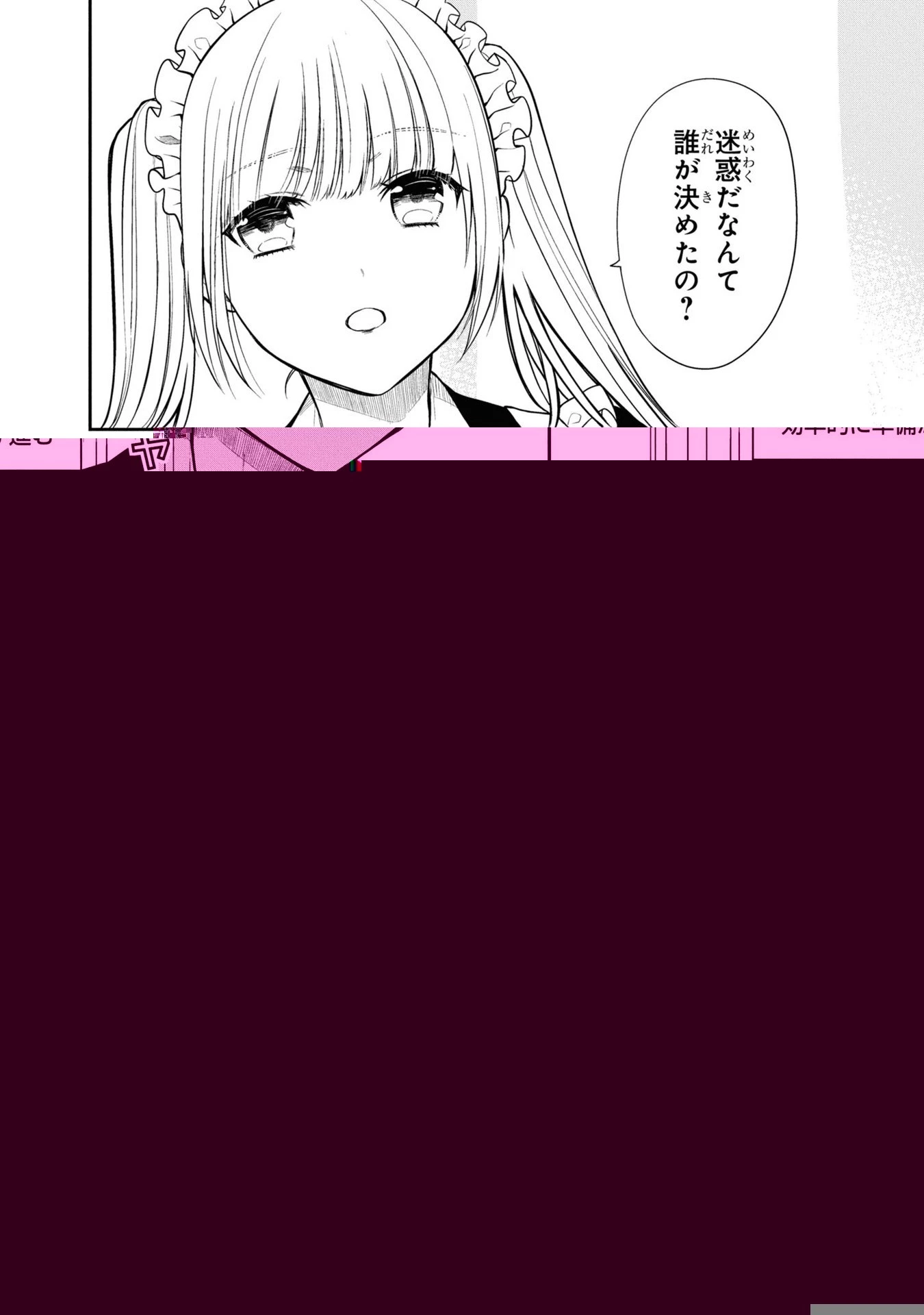 1年A組のモンスター 第54話 - 13