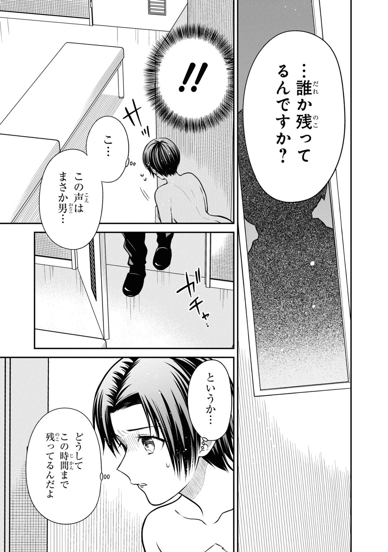 1年A組のモンスター 第56話 - 41