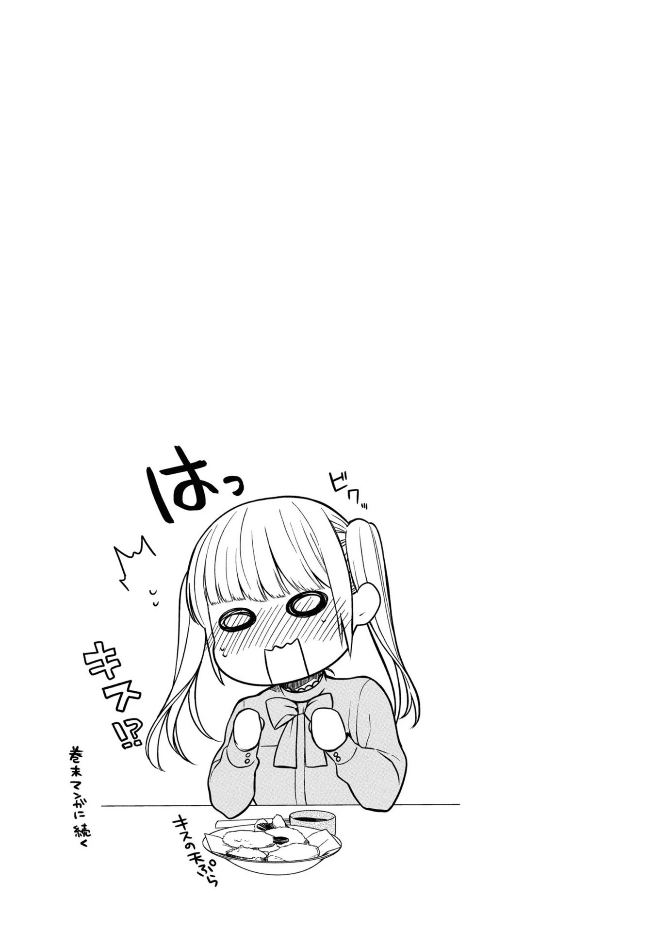 1年A組のモンスター 第56話 - 48