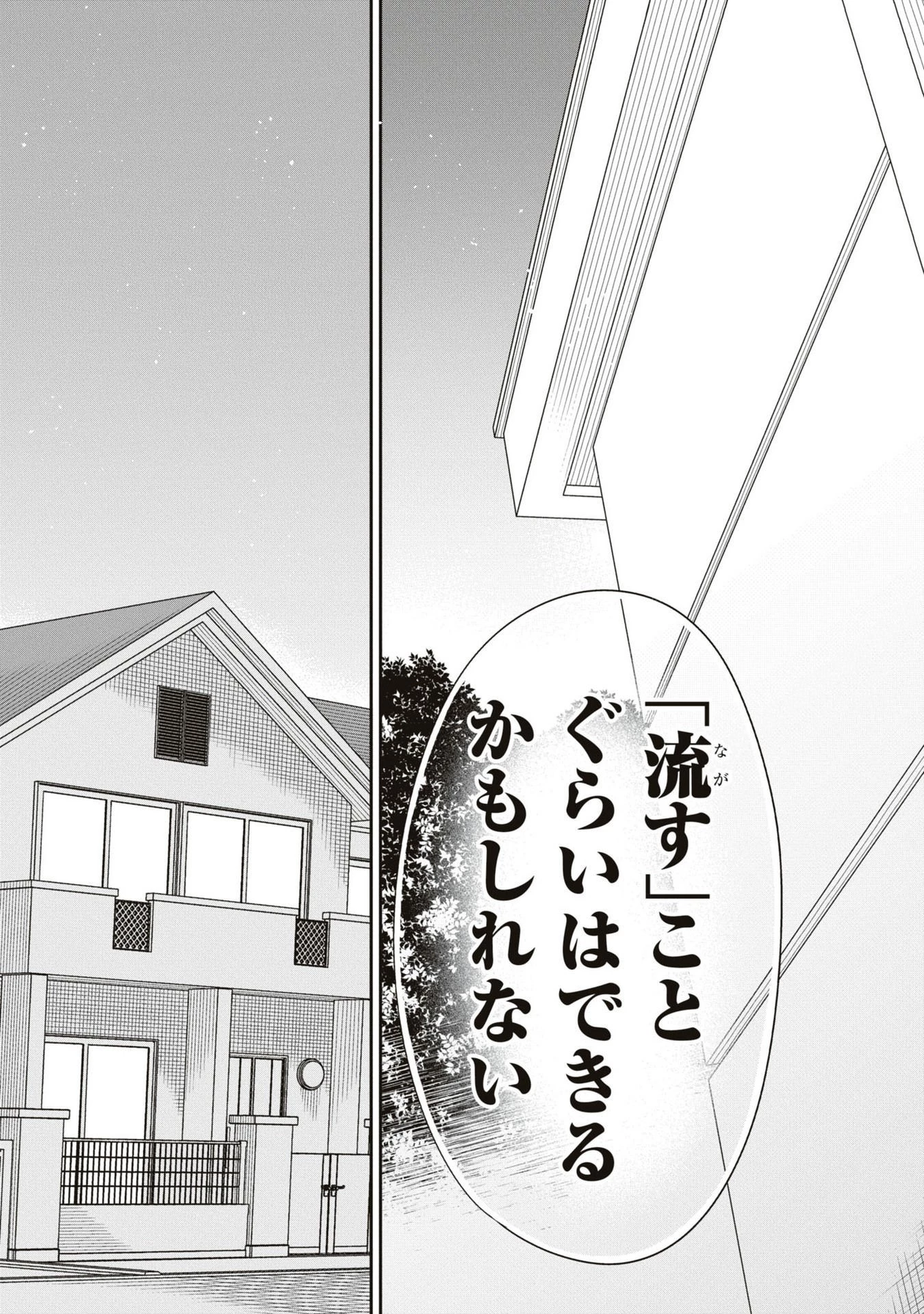 1年A組のモンスター 第58話 - 36