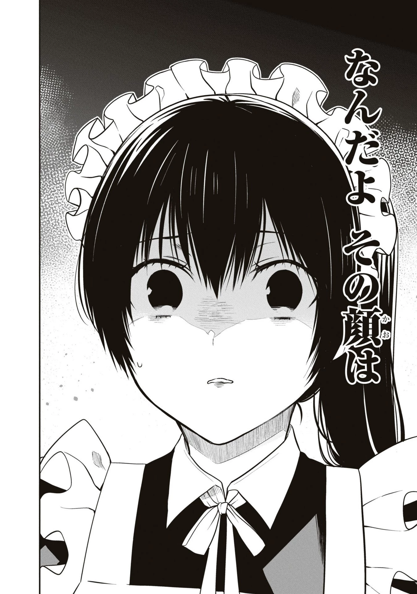 1年A組のモンスター 第60話 - 47