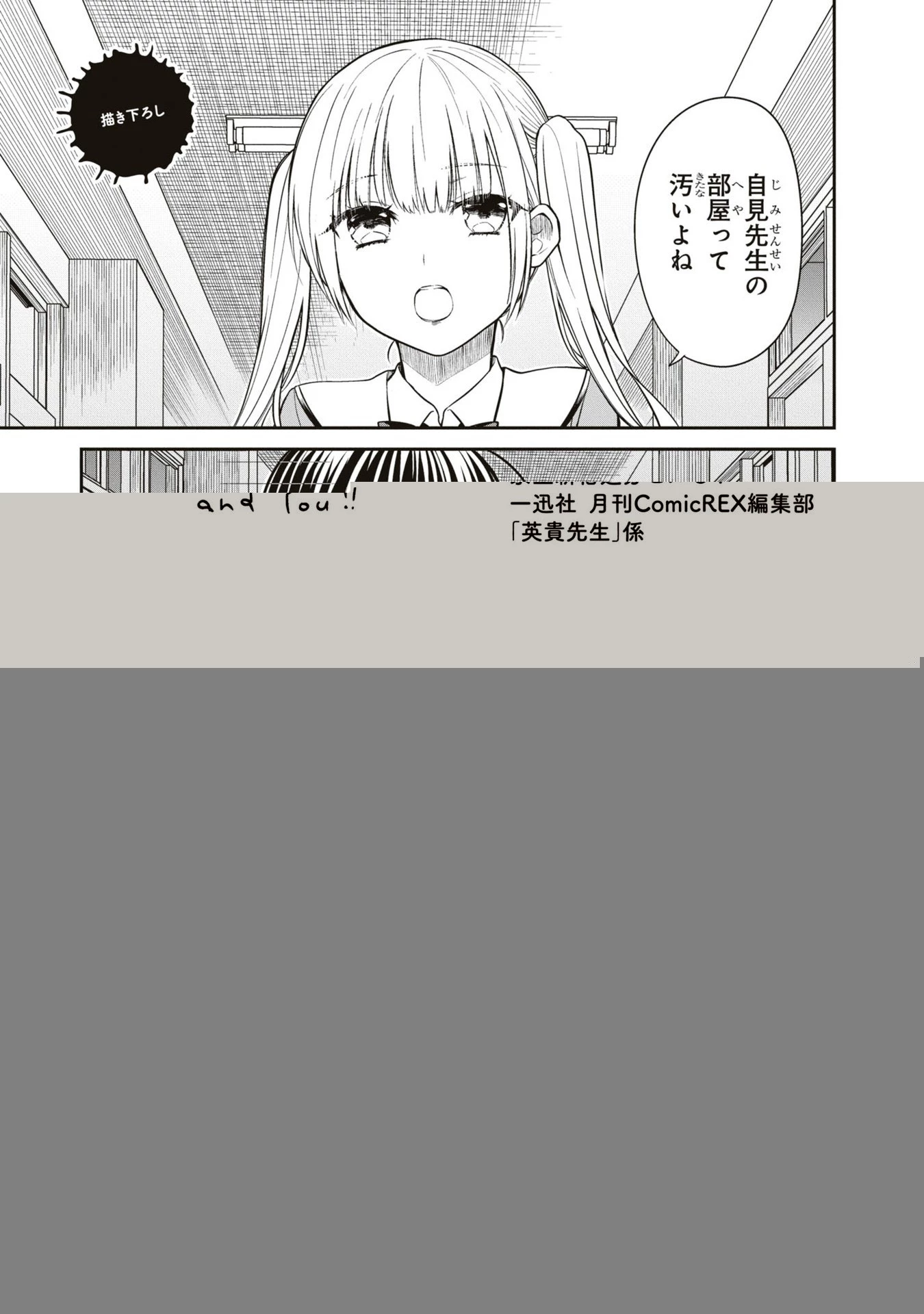 1年A組のモンスター 第62話 - 48