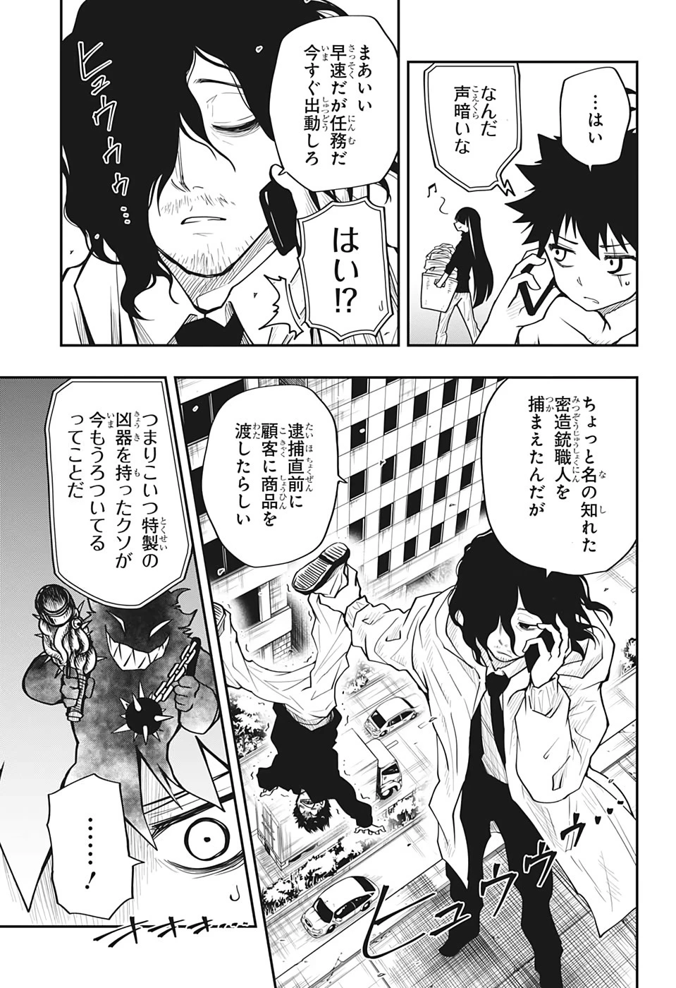 夜桜さんちの大作戦 第14話 - 5