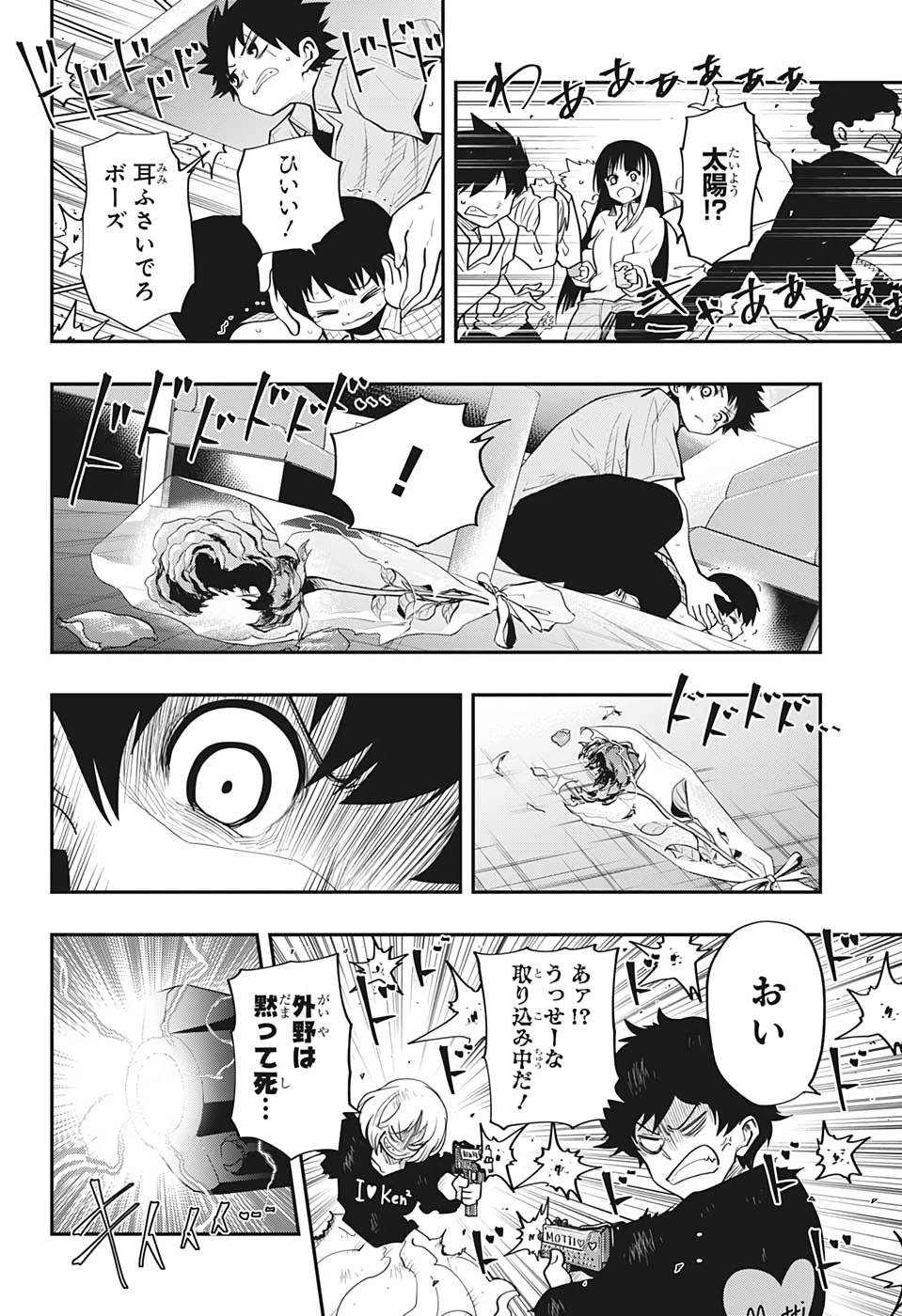 夜桜さんちの大作戦 第14話 - 18