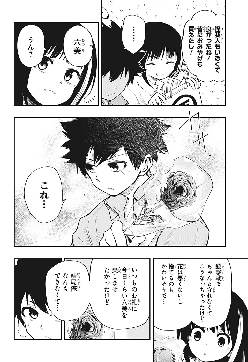 夜桜さんちの大作戦 第14話 - 20