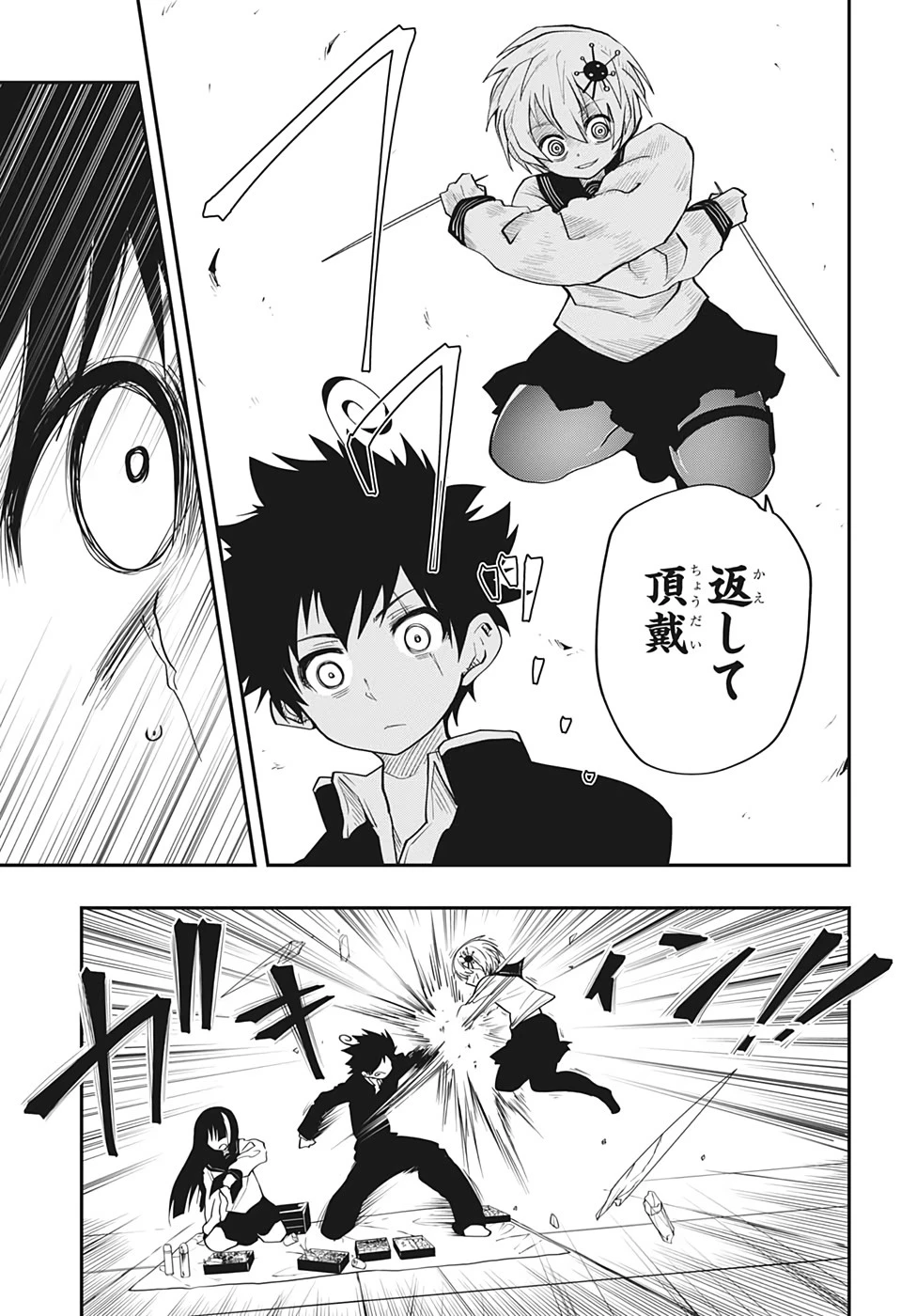 夜桜さんちの大作戦 第15話 - 3