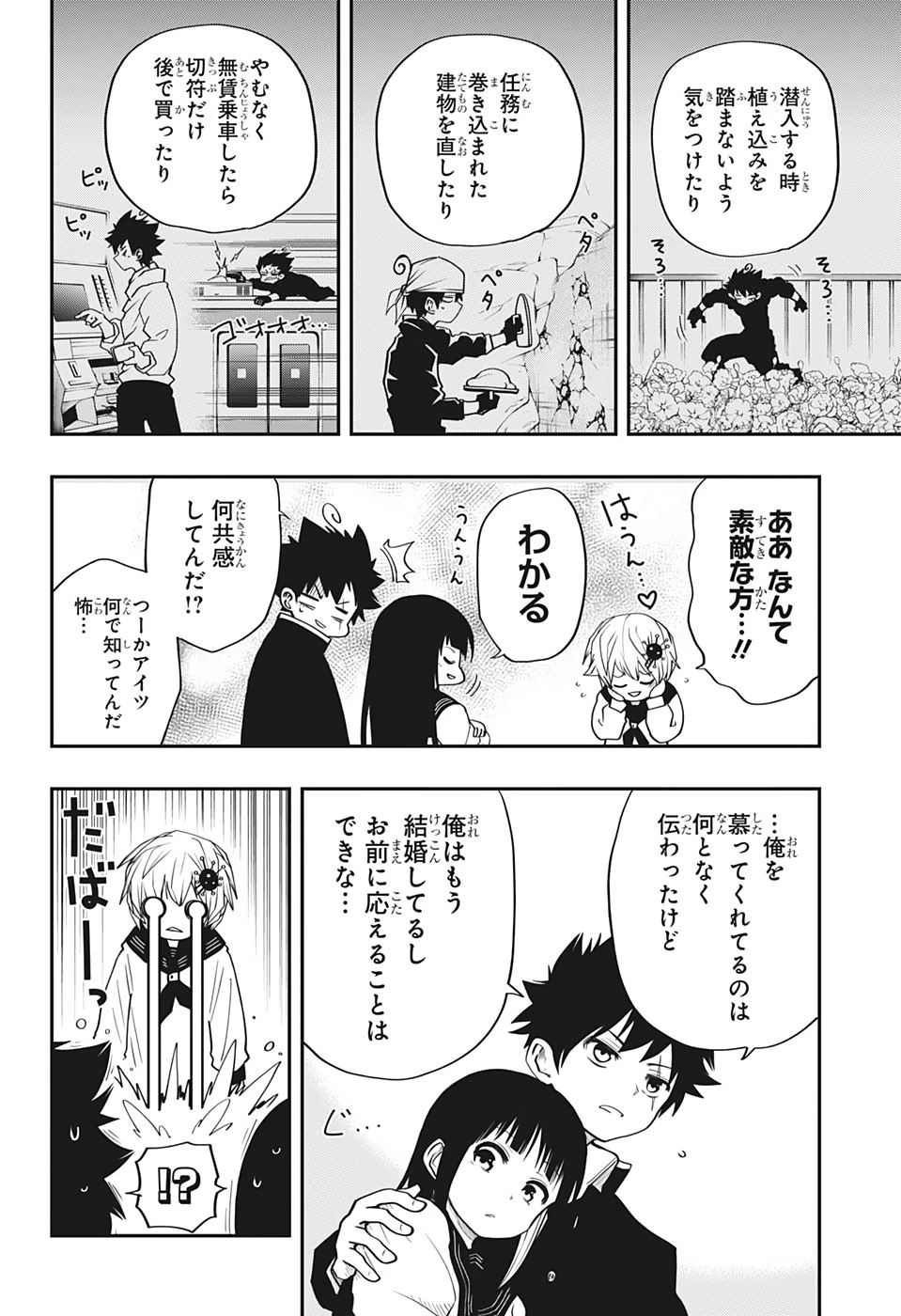 夜桜さんちの大作戦 第15話 - 8