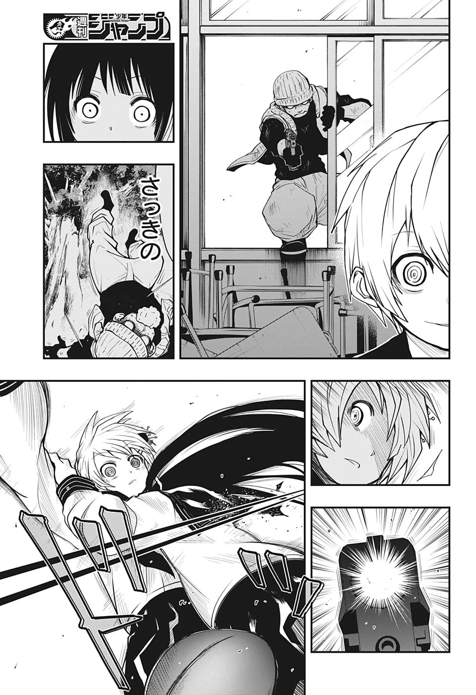 夜桜さんちの大作戦 第15話 - 15