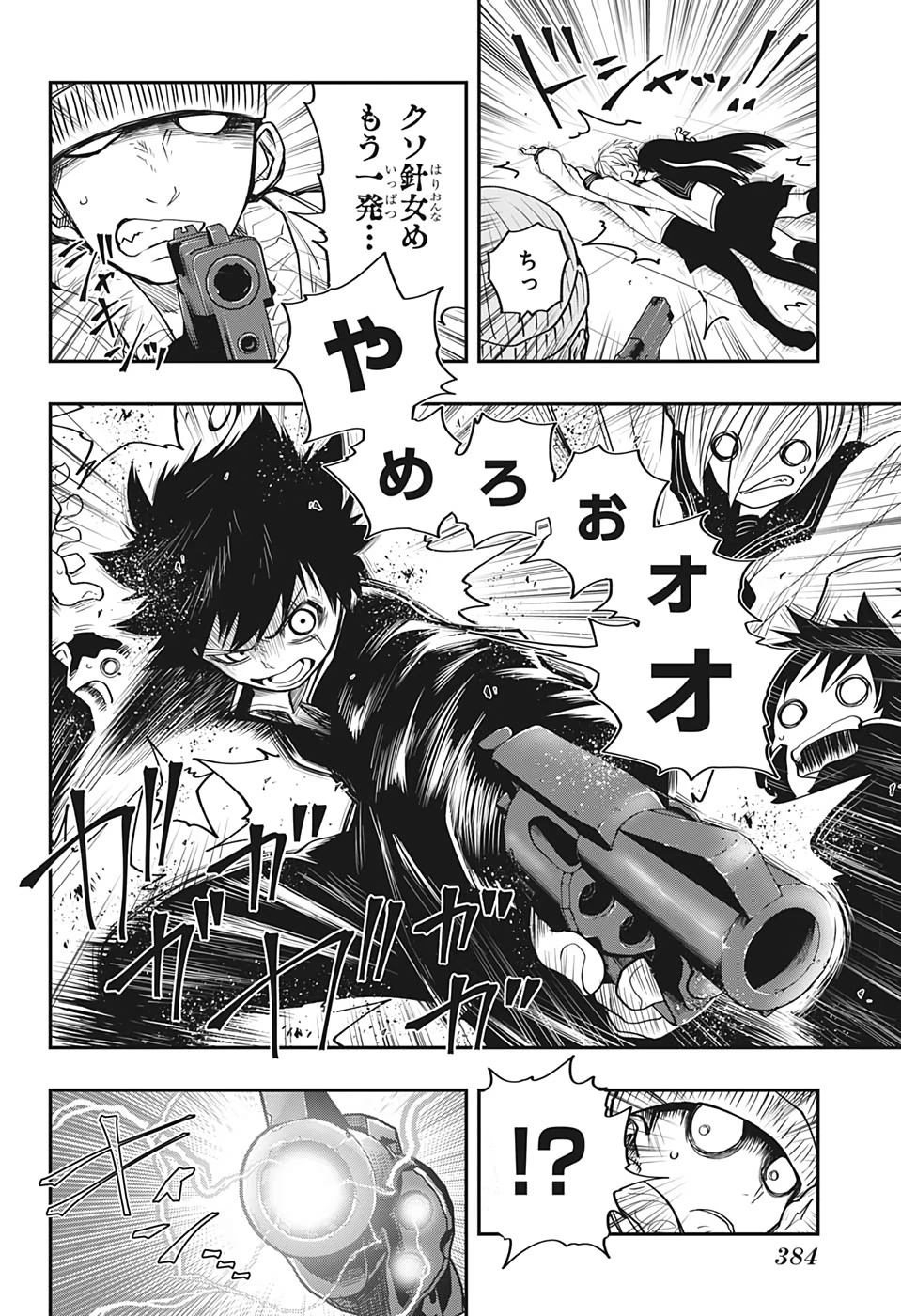 夜桜さんちの大作戦 第15話 - 16