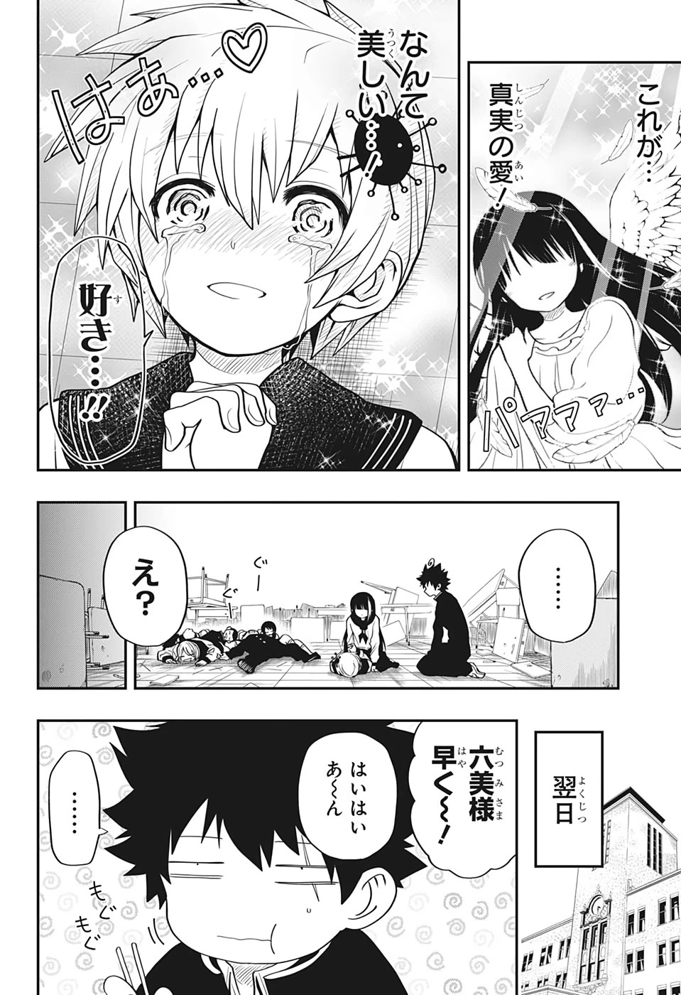 夜桜さんちの大作戦 第15話 - 18