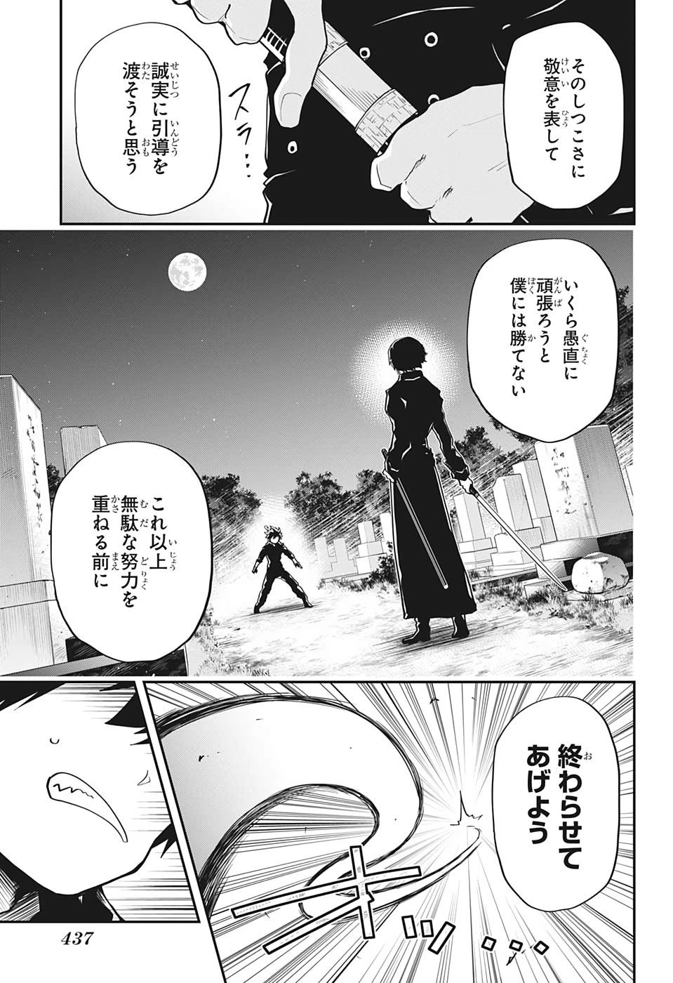 夜桜さんちの大作戦 第20話 - 15