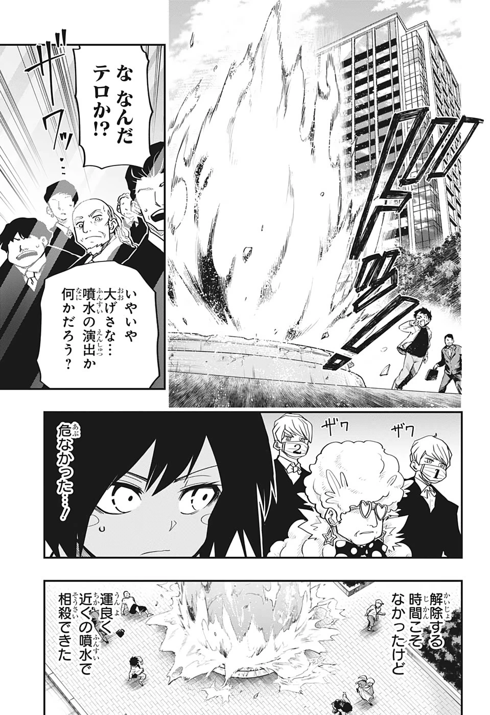 夜桜さんちの大作戦 第22話 - 17