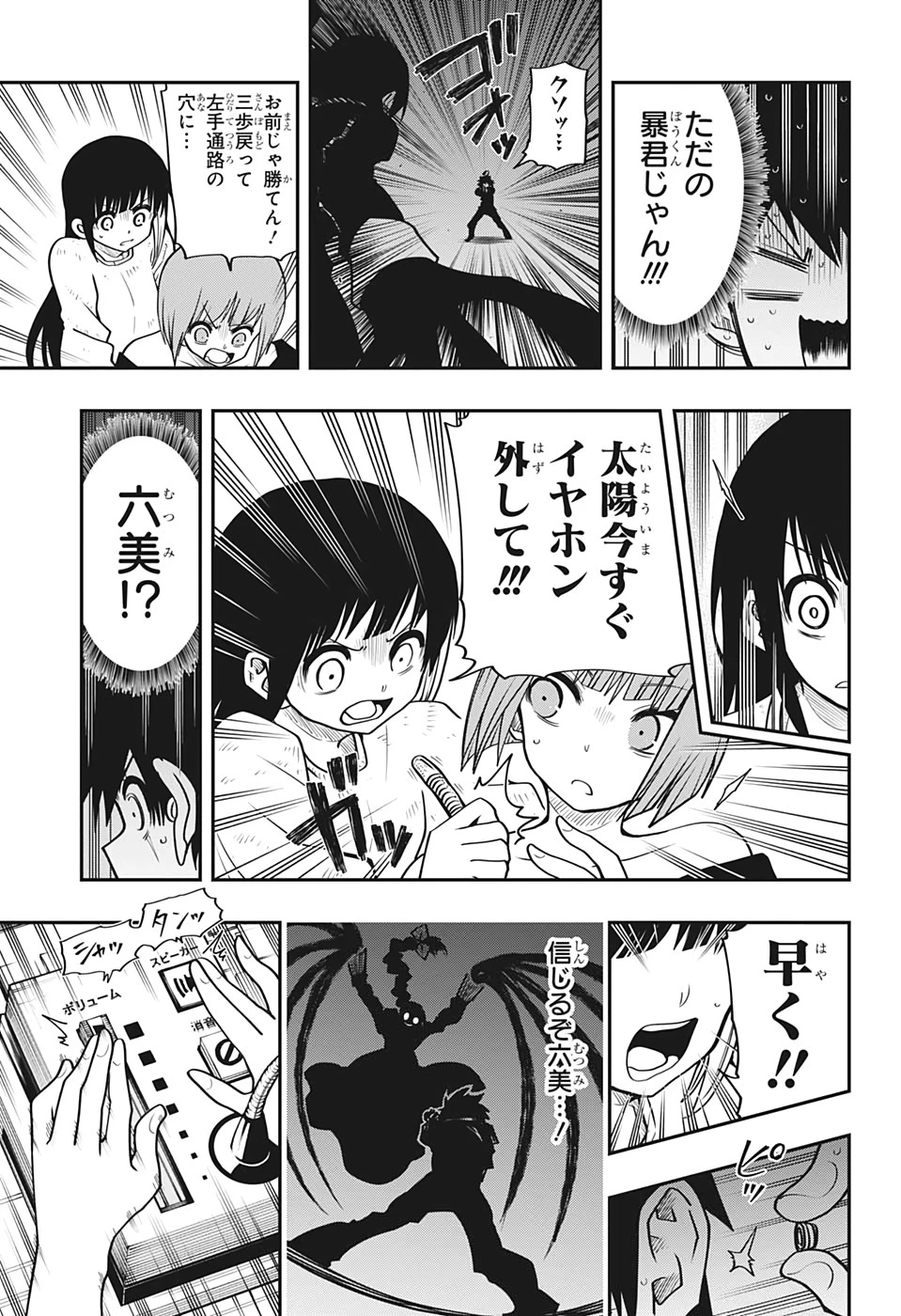 夜桜さんちの大作戦 第35話 - 17