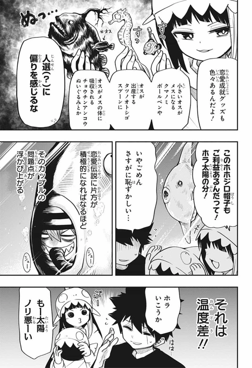 夜桜さんちの大作戦 第39話 - 5