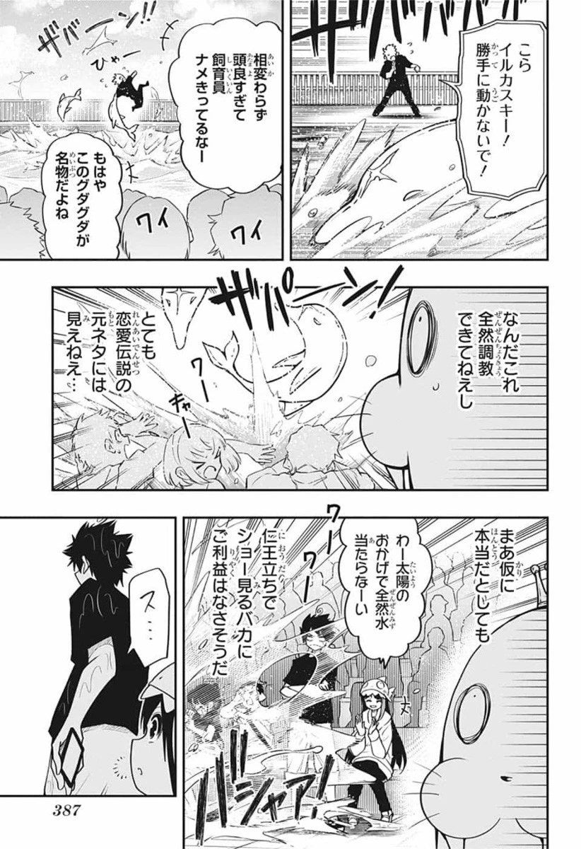 夜桜さんちの大作戦 第39話 - 13
