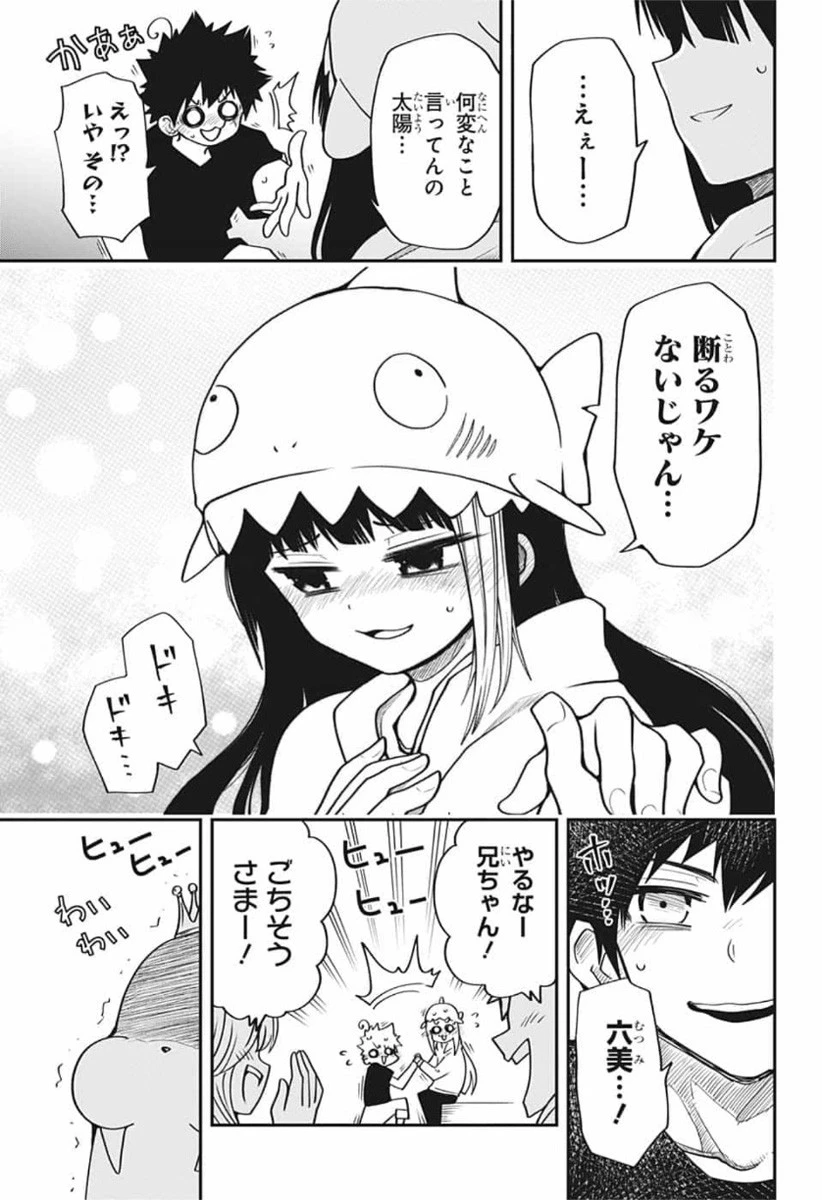 夜桜さんちの大作戦 第39話 - 17