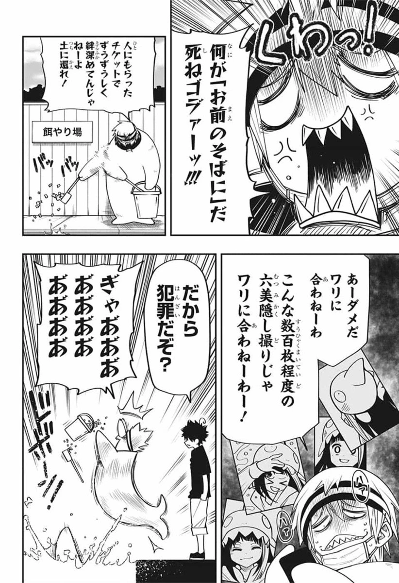 夜桜さんちの大作戦 第39話 - 18