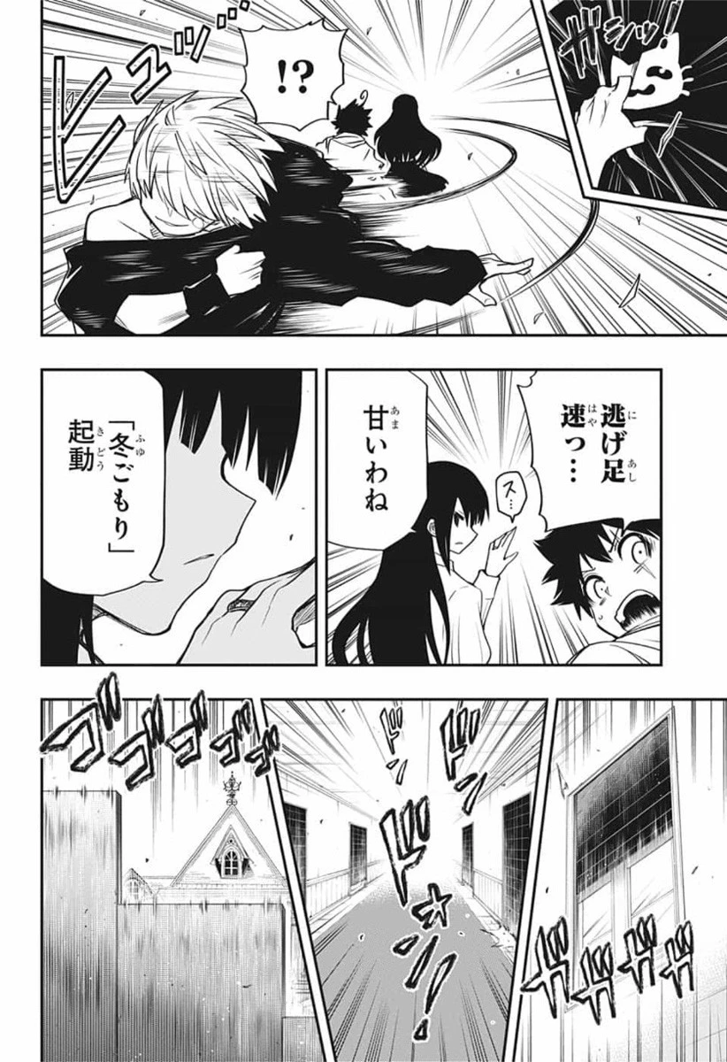 夜桜さんちの大作戦 第40話 - 6