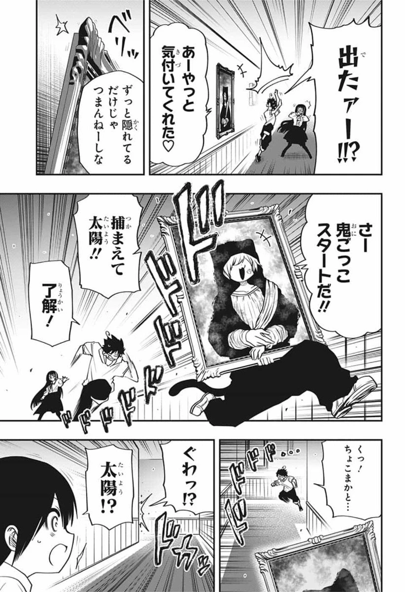 夜桜さんちの大作戦 第40話 - 13