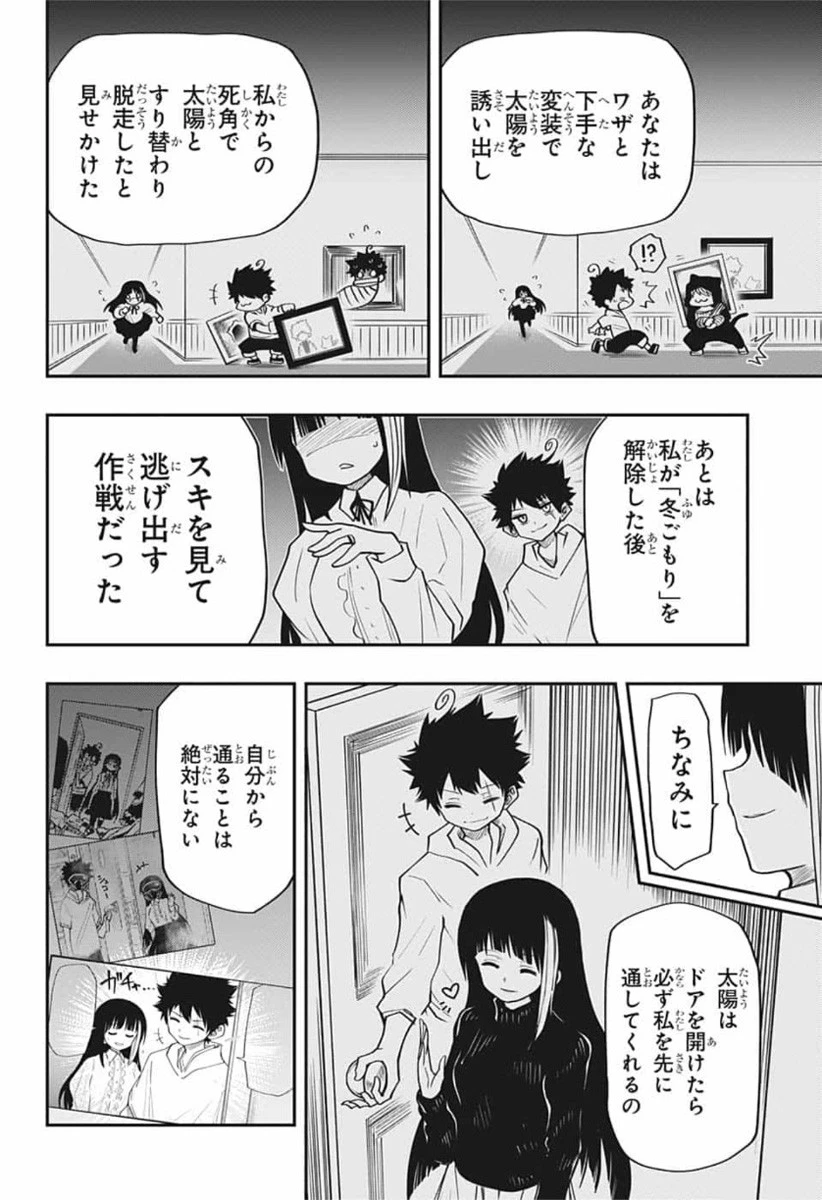 夜桜さんちの大作戦 第40話 - 18
