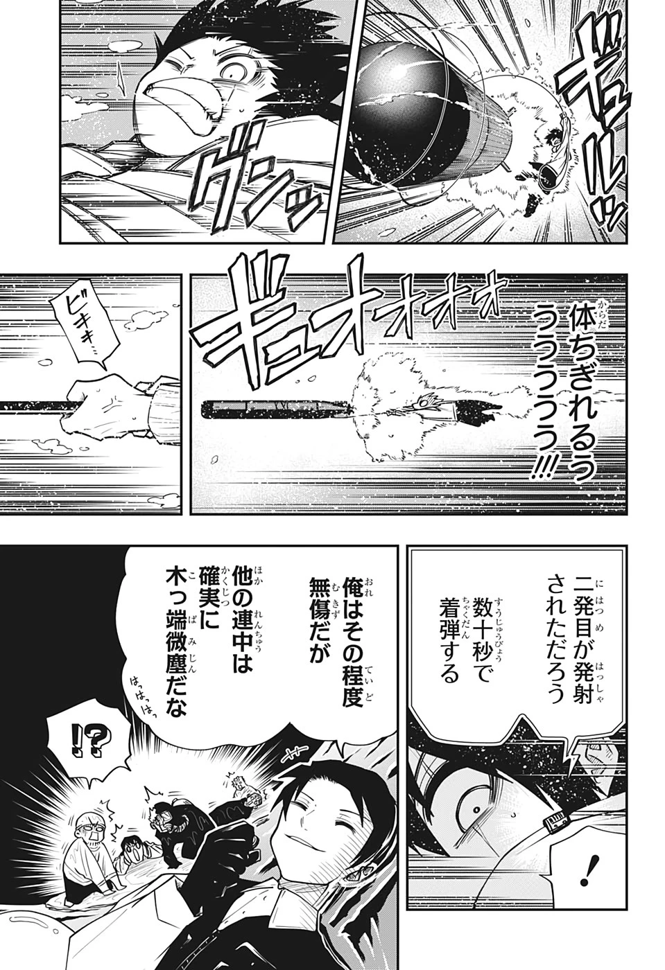 夜桜さんちの大作戦 第42話 - 13