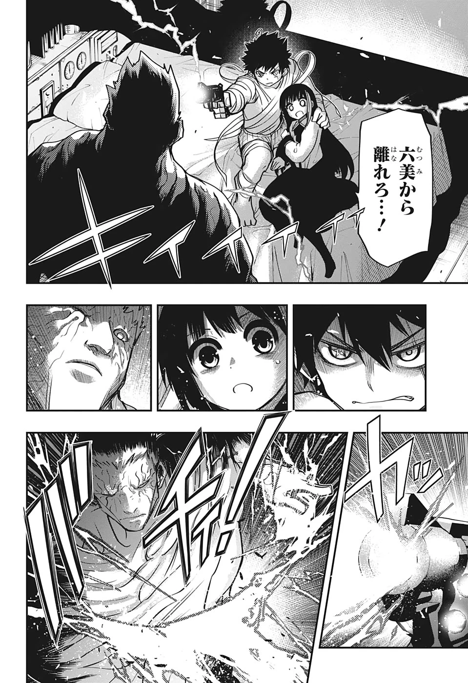 夜桜さんちの大作戦 第48話 - 2