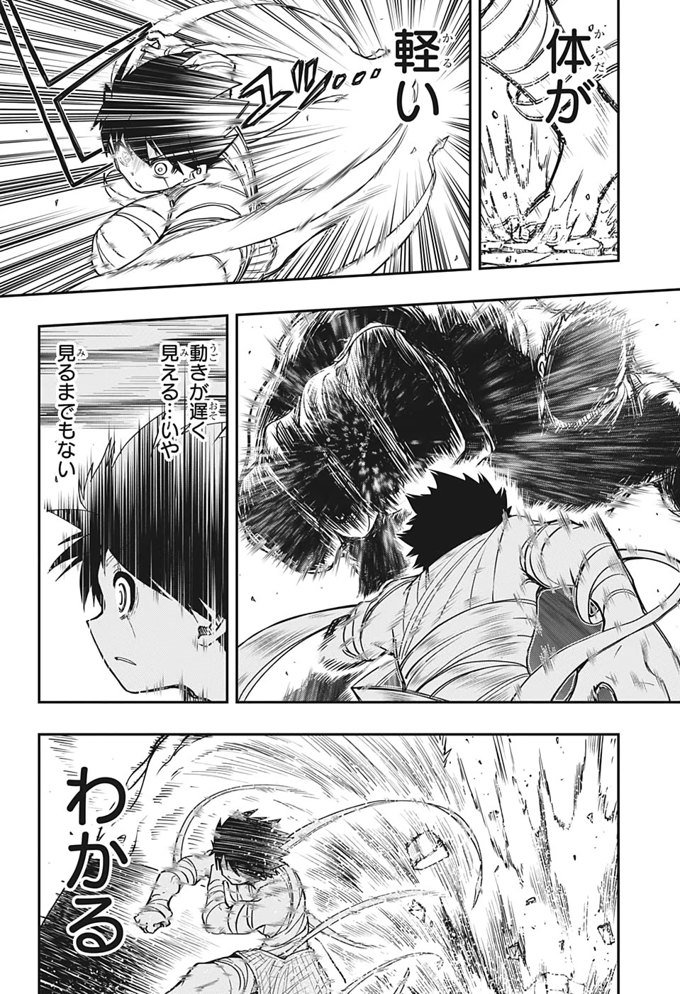 夜桜さんちの大作戦 第48話 - 4