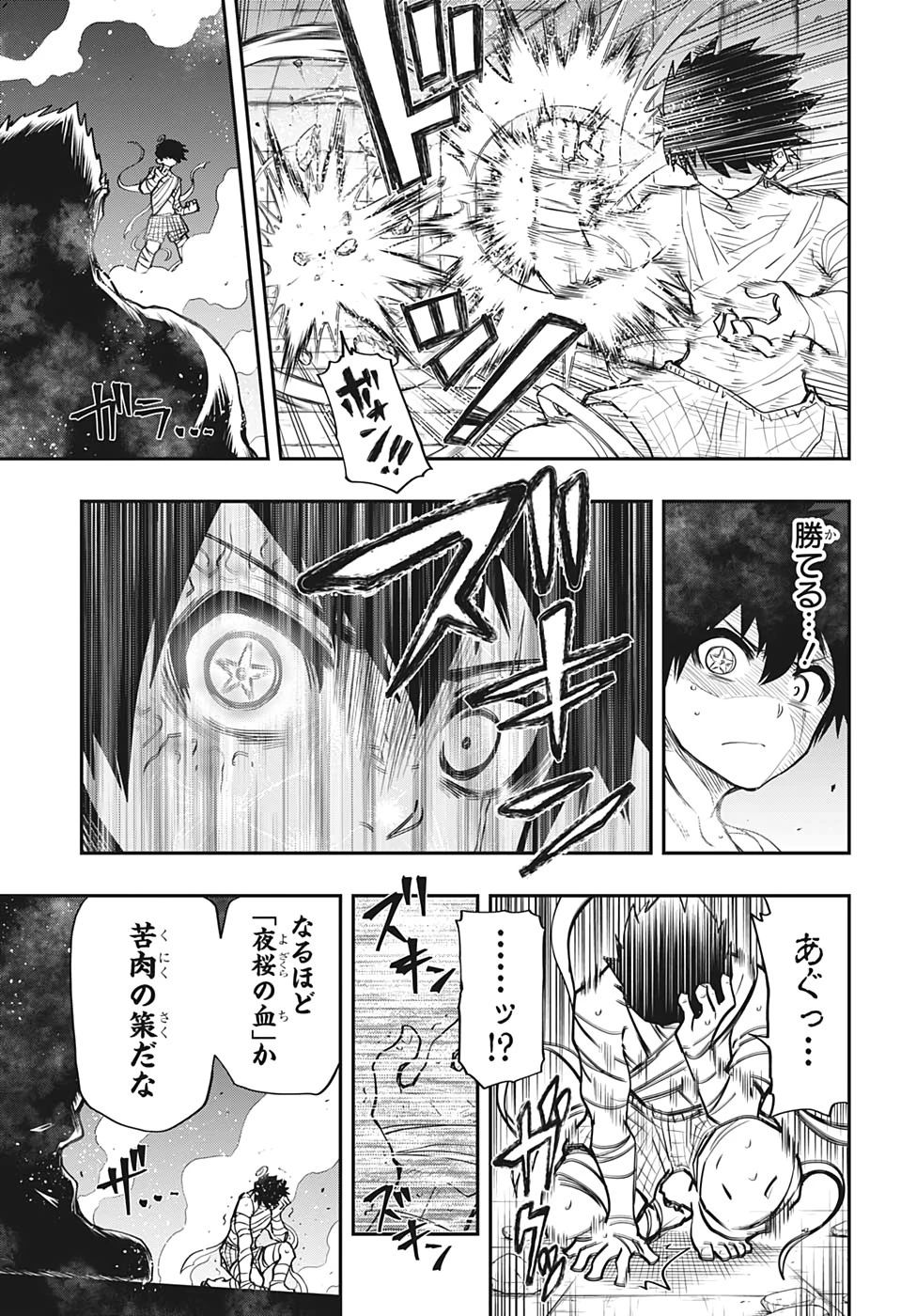 夜桜さんちの大作戦 第48話 - 5