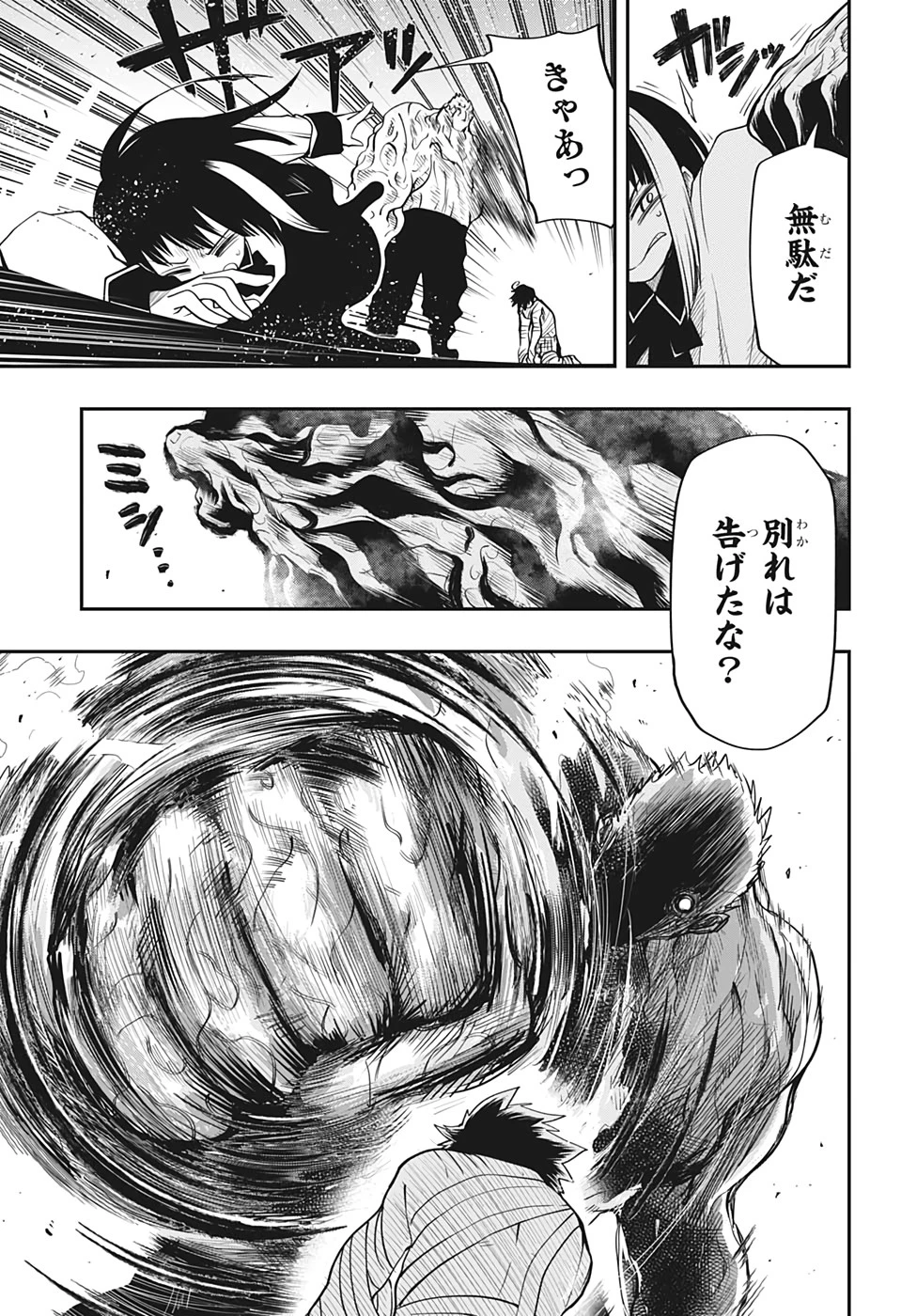 夜桜さんちの大作戦 第48話 - 9