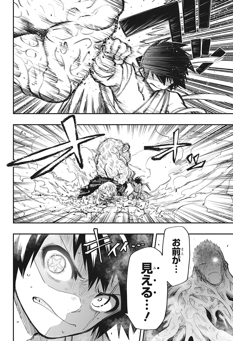 夜桜さんちの大作戦 第48話 - 10