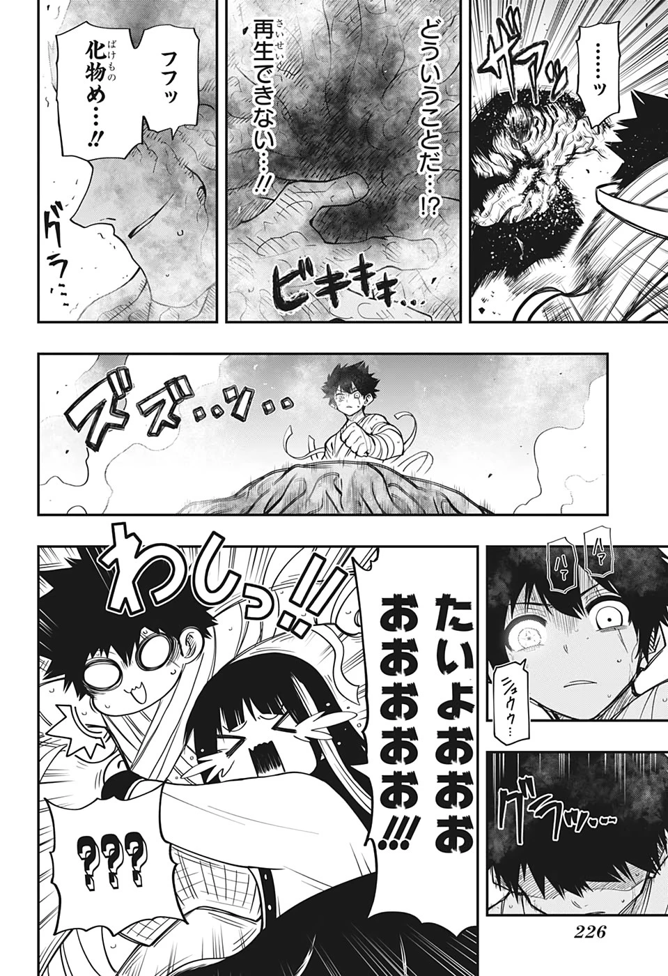 夜桜さんちの大作戦 第48話 - 12