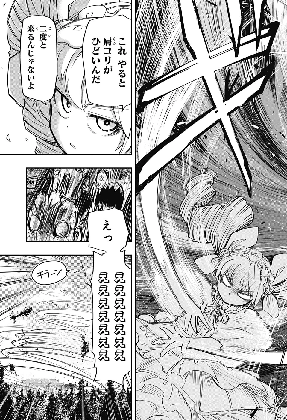 夜桜さんちの大作戦 第48話 - 19