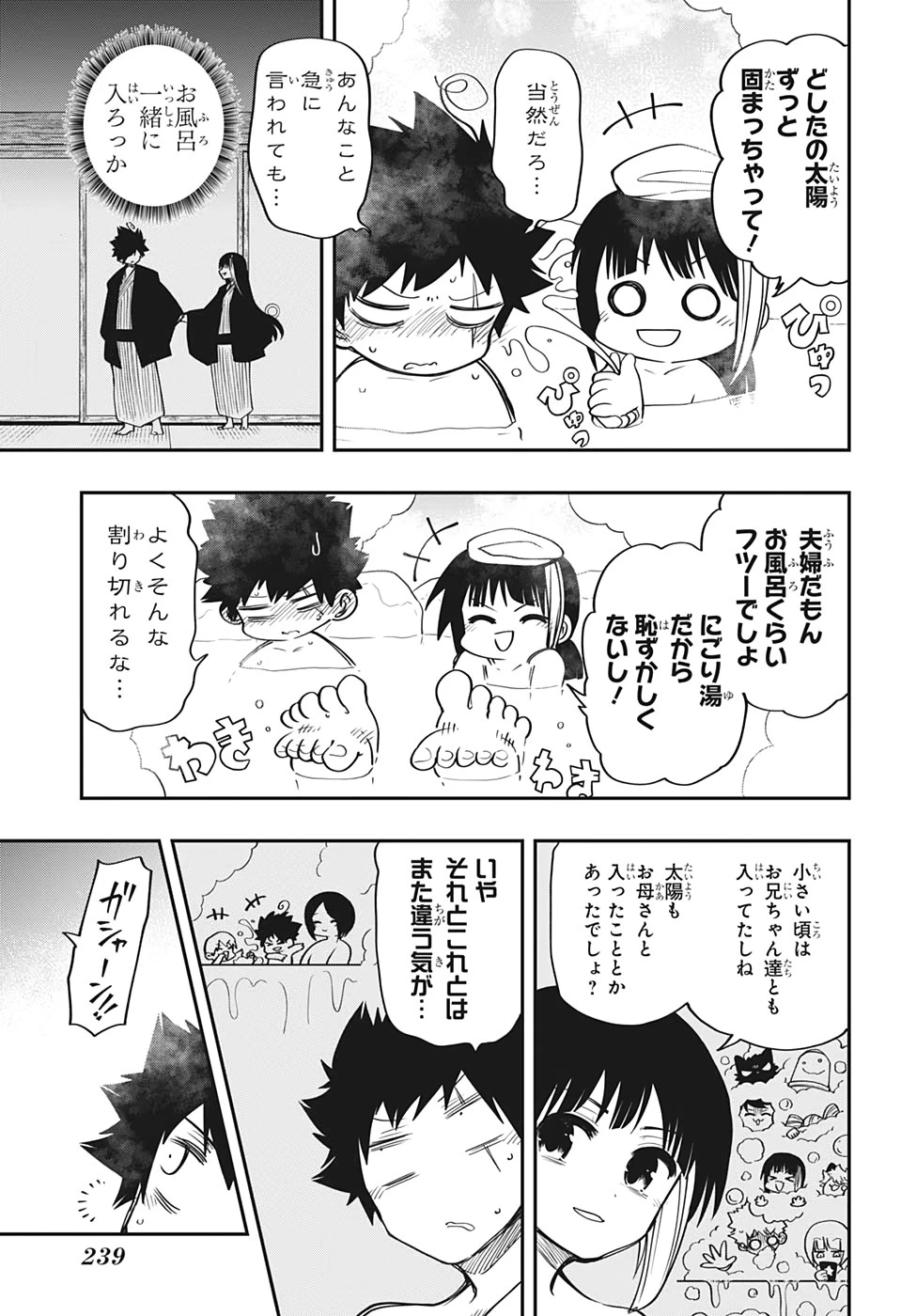 夜桜さんちの大作戦 第53話 - 3