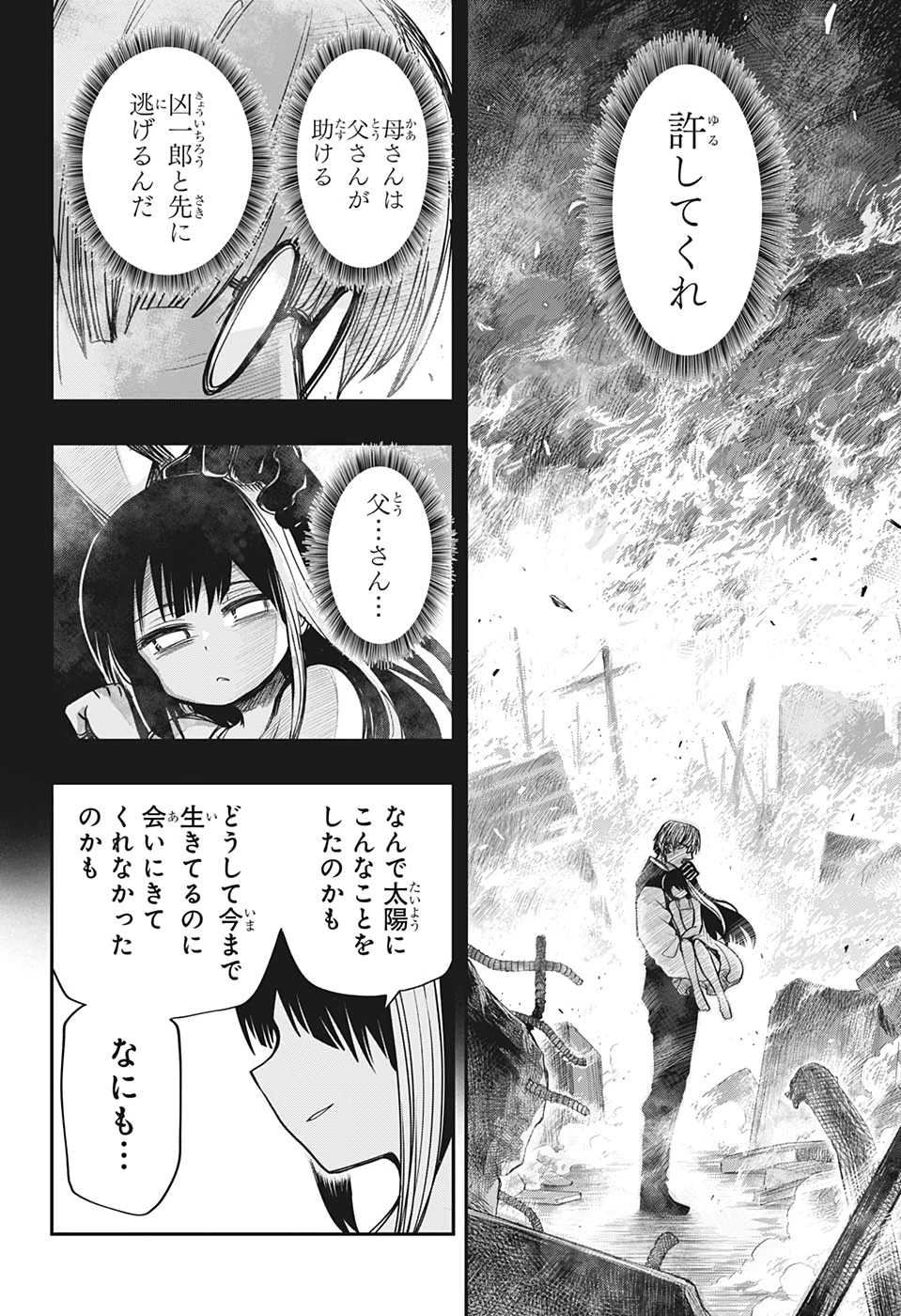 夜桜さんちの大作戦 第53話 - 12
