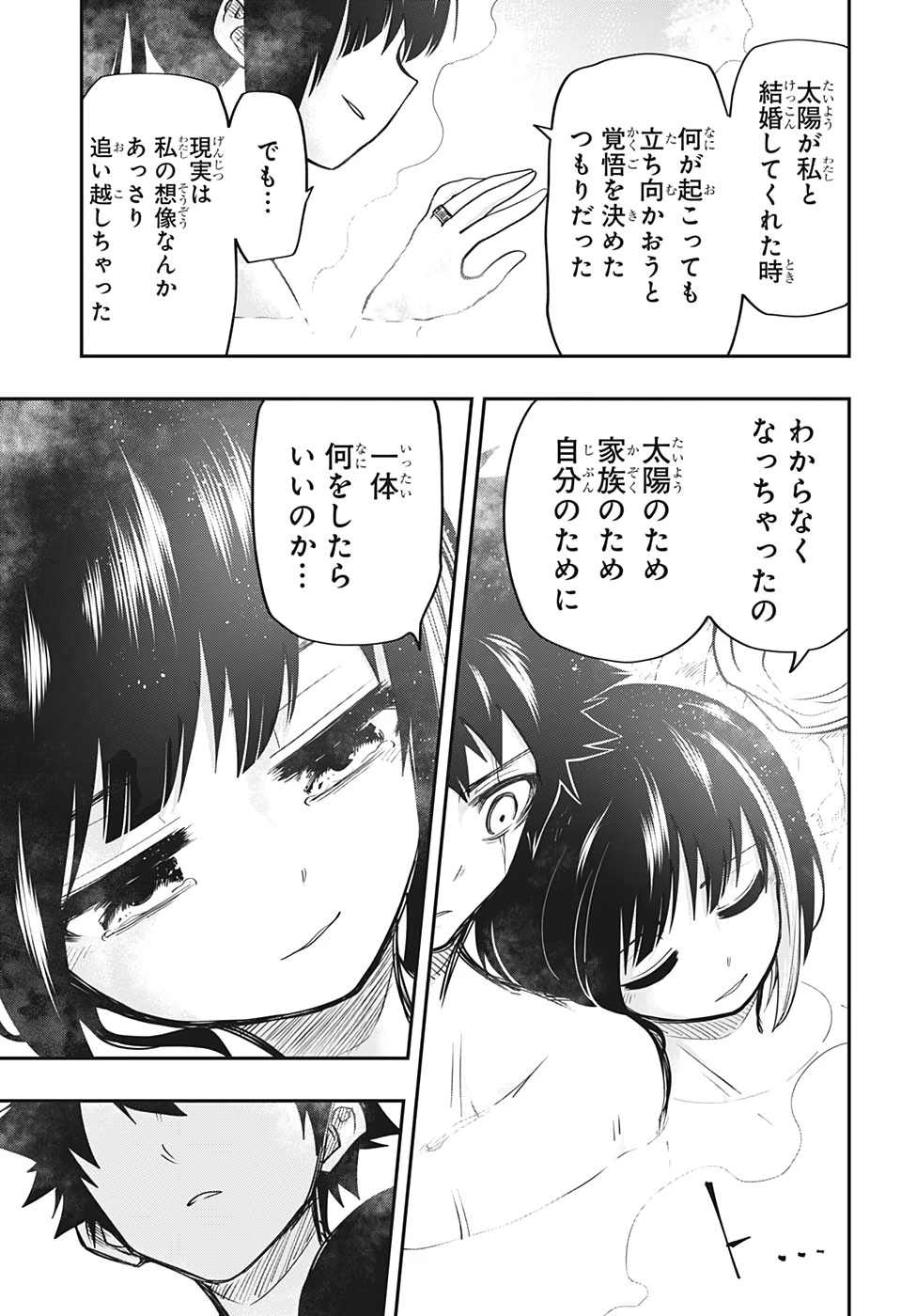 夜桜さんちの大作戦 第53話 - 13