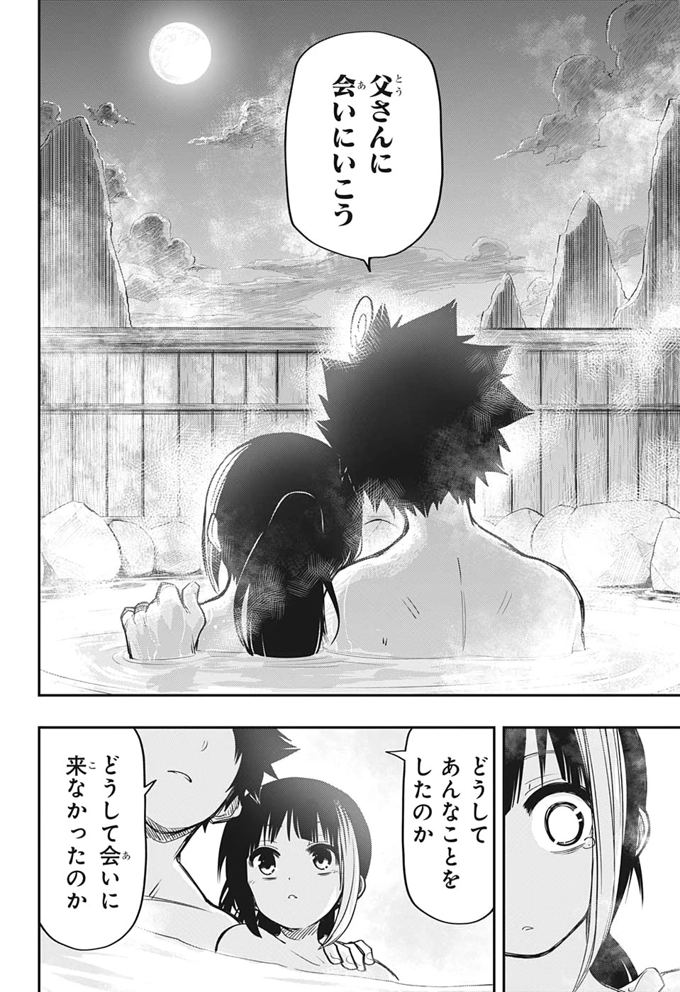 夜桜さんちの大作戦 第53話 - 14