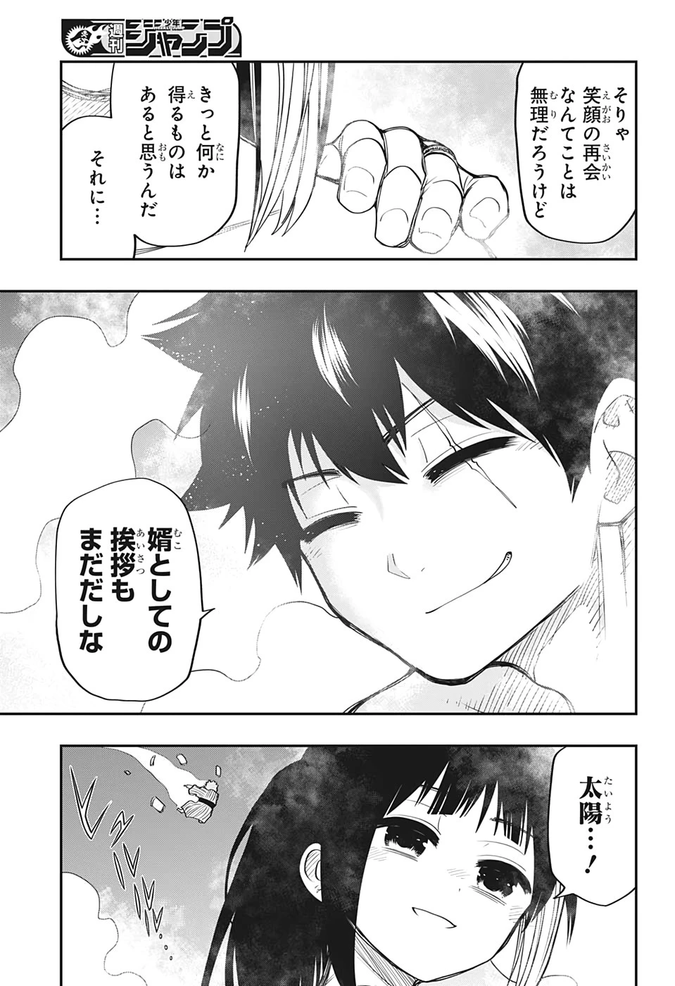 夜桜さんちの大作戦 第53話 - 15