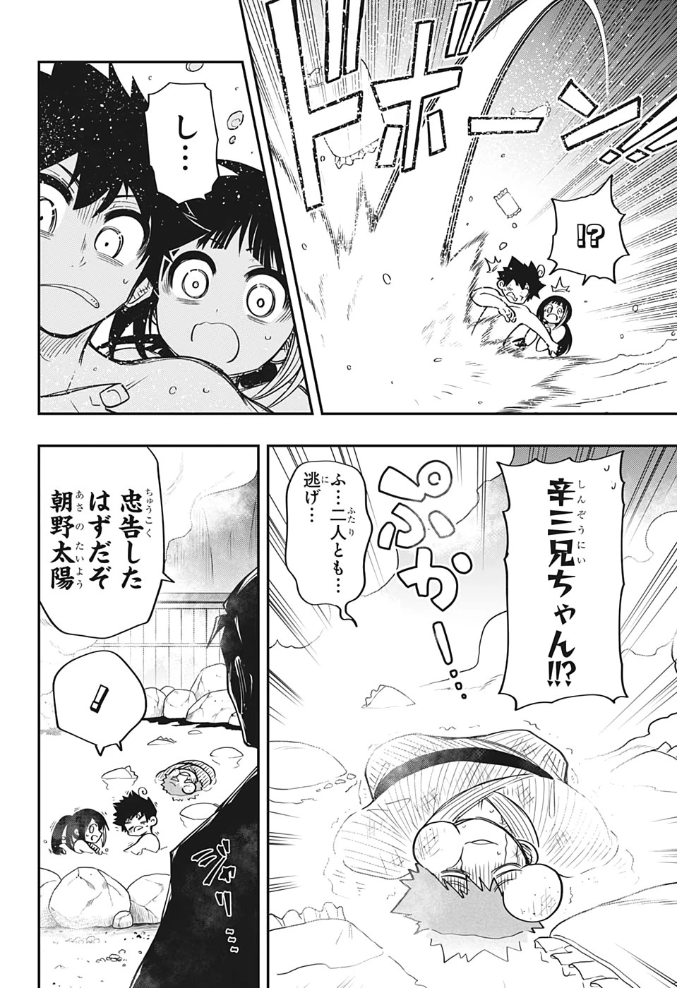 夜桜さんちの大作戦 第53話 - 16