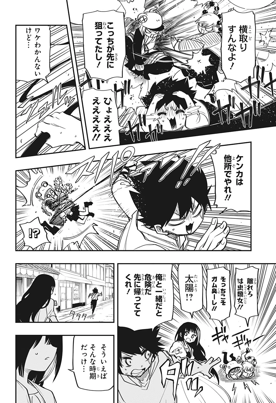 夜桜さんちの大作戦 第54話 - 6