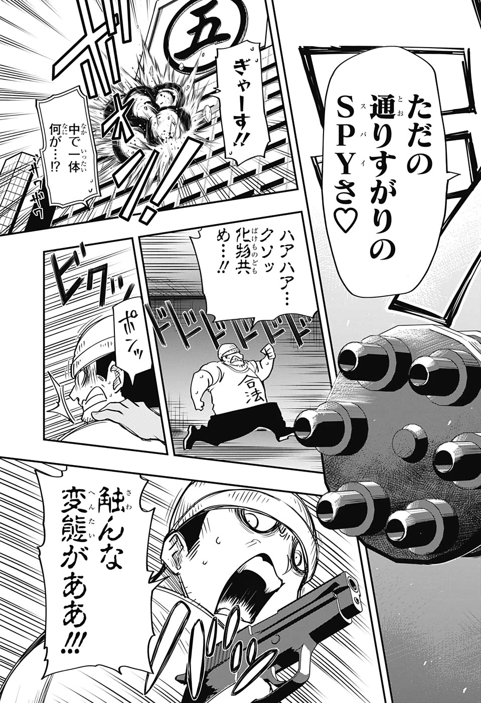 夜桜さんちの大作戦 第54話 - 17
