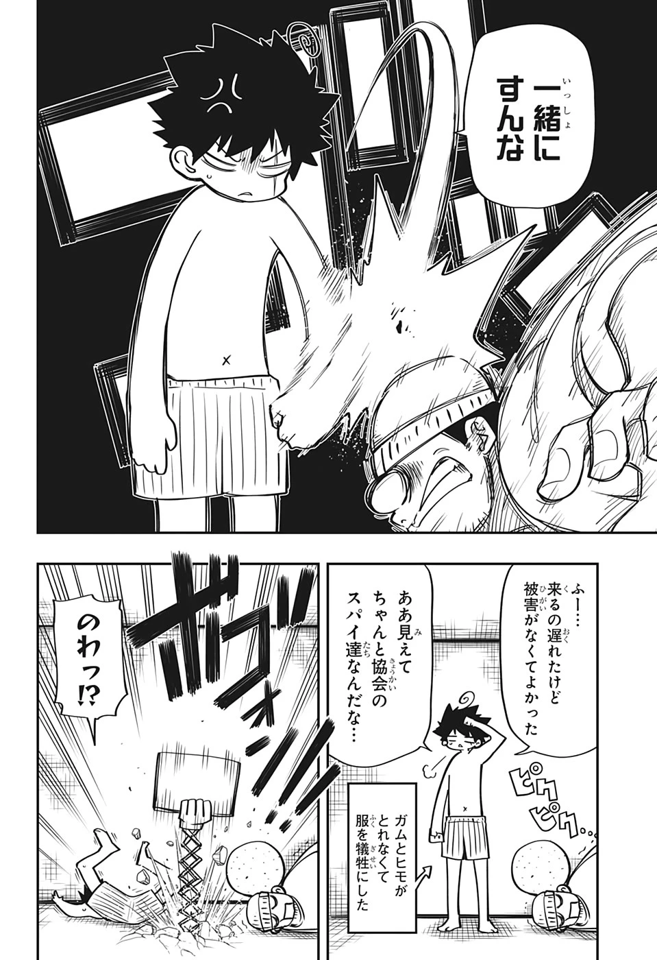 夜桜さんちの大作戦 第54話 - 18