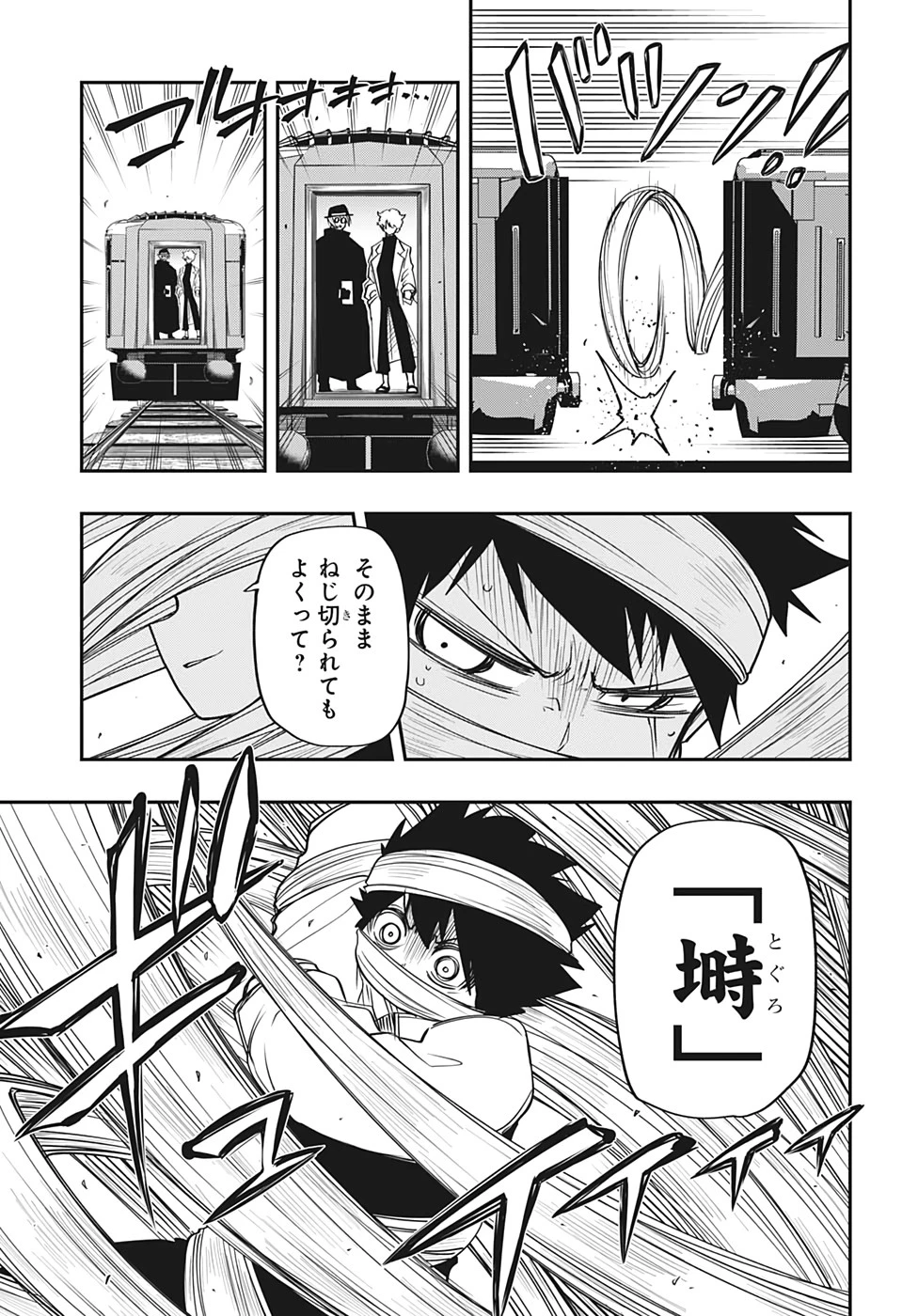 夜桜さんちの大作戦 第56話 - 7