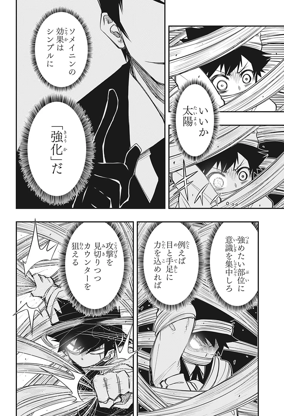 夜桜さんちの大作戦 第56話 - 8