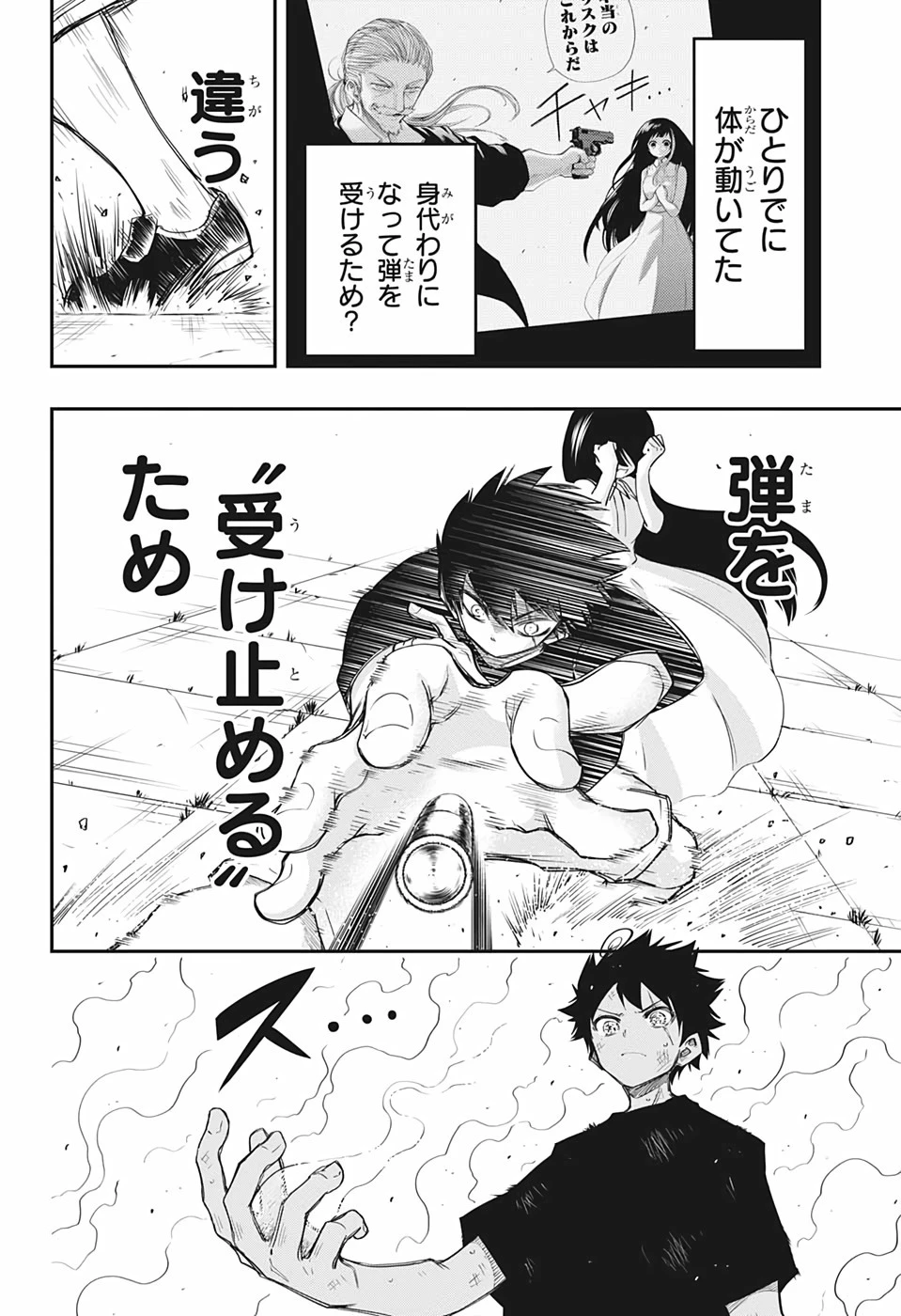 夜桜さんちの大作戦 第64話 - 2