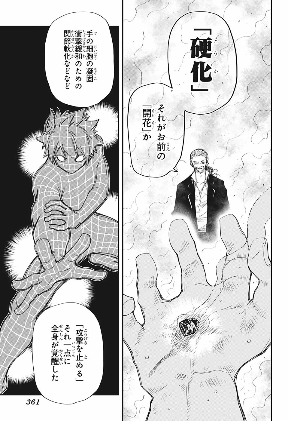 夜桜さんちの大作戦 第64話 - 3