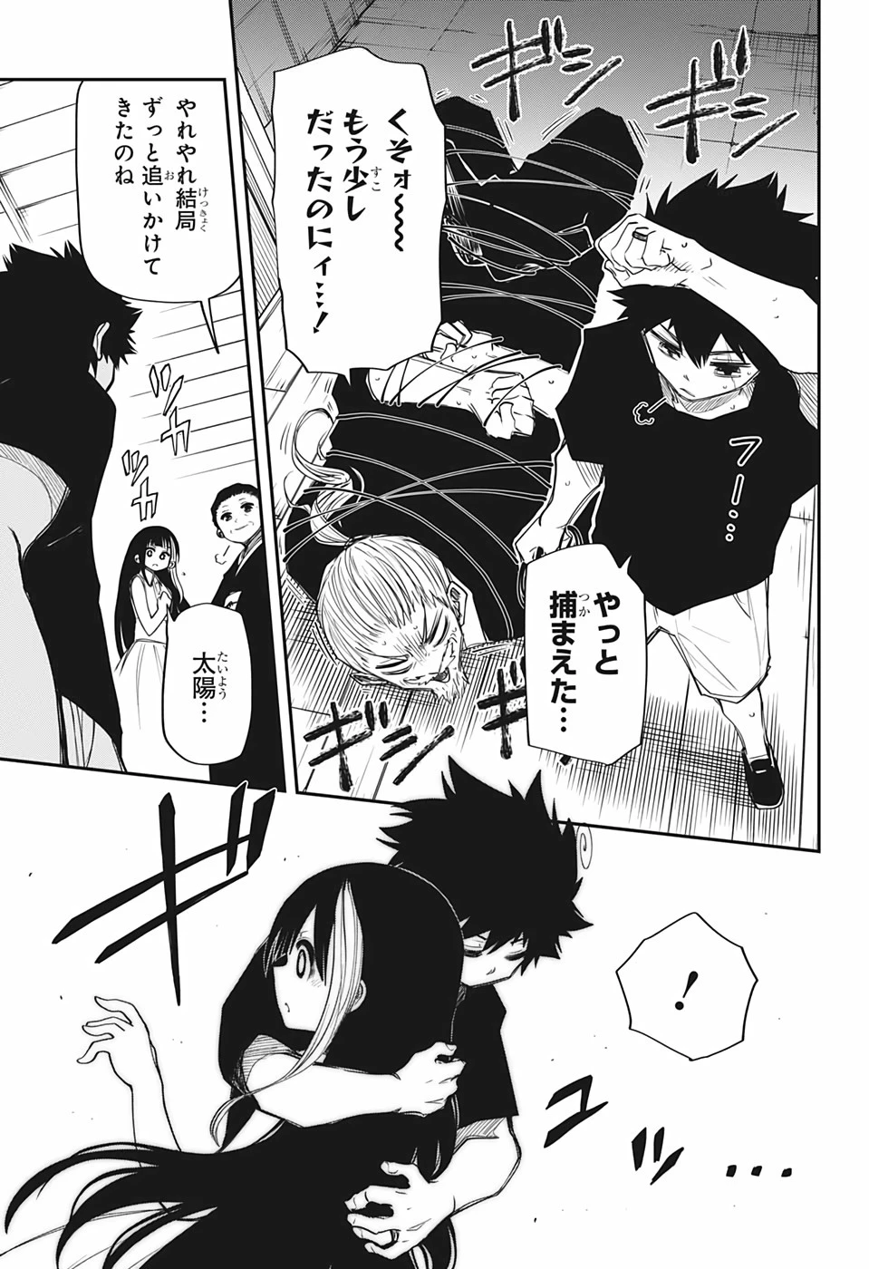 夜桜さんちの大作戦 第64話 - 17