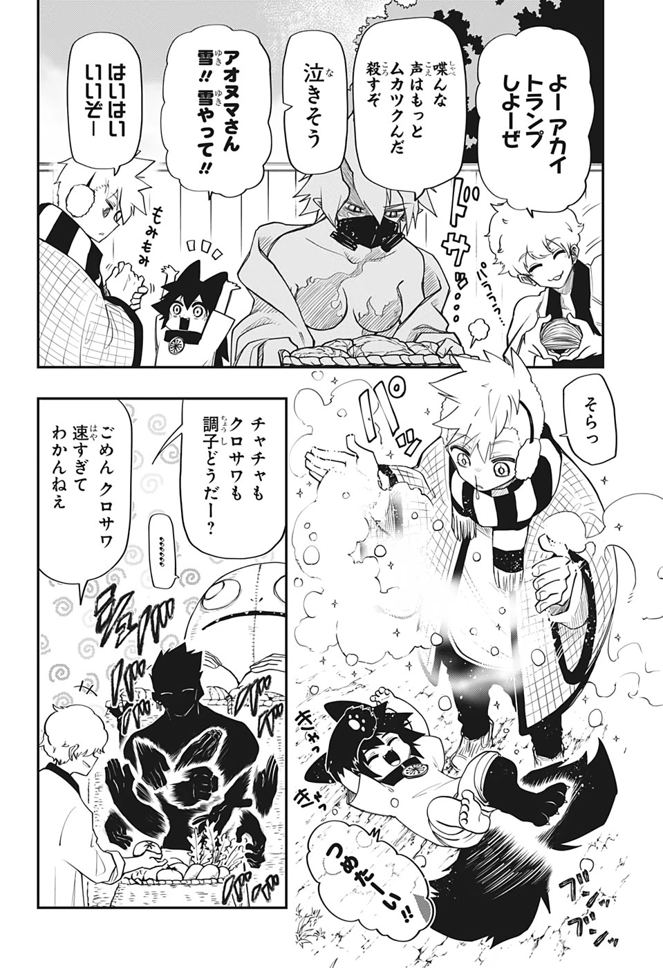 夜桜さんちの大作戦 第65話 - 18