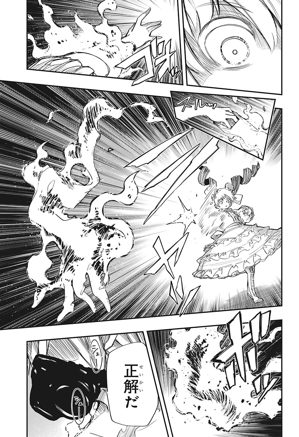 夜桜さんちの大作戦 第69話 - 6