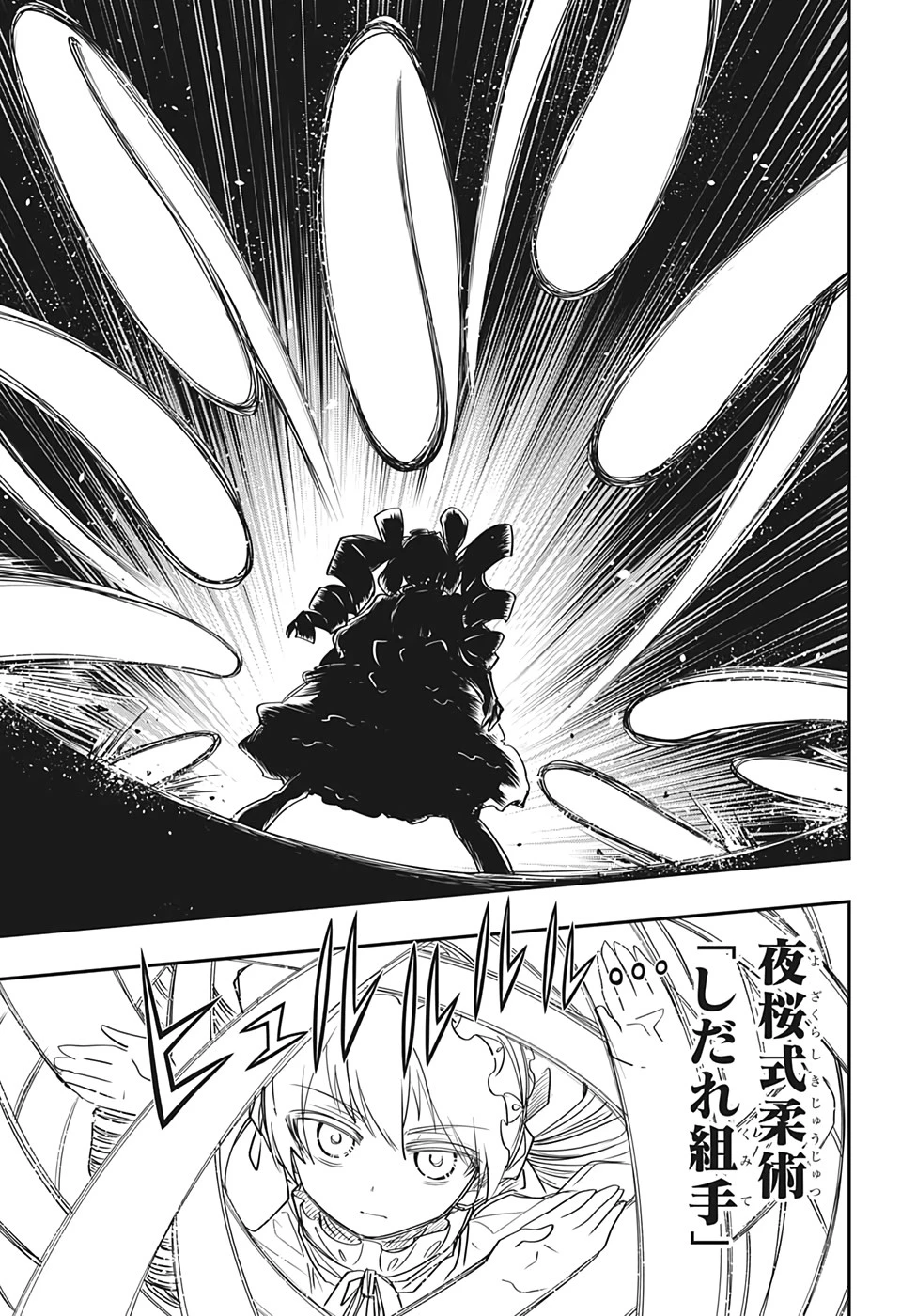 夜桜さんちの大作戦 第69話 - 8